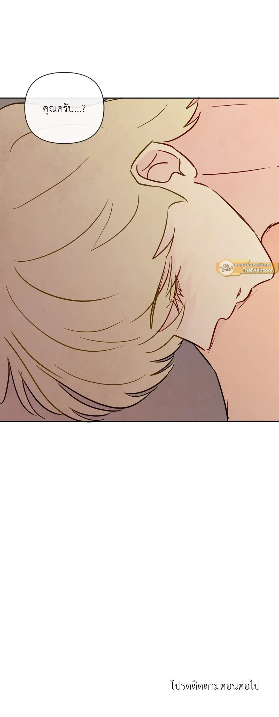 The Sacred Serpent’s Seduction ตอนที่ 610