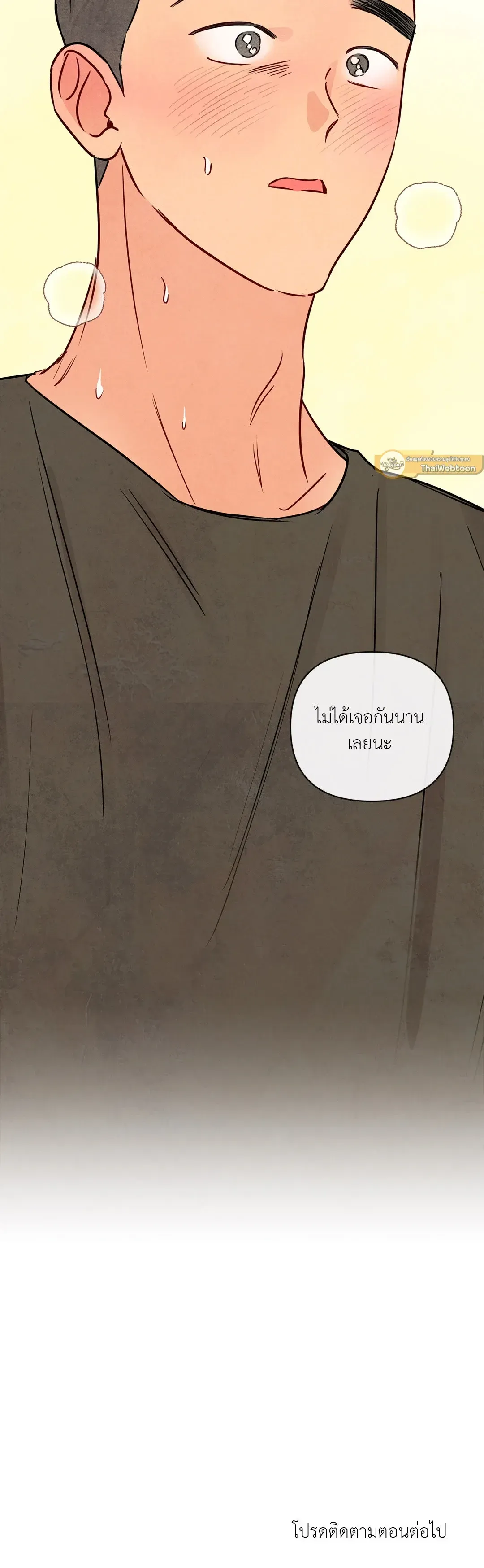 The Sacred Serpent’s Seduction ตอนที่ 709