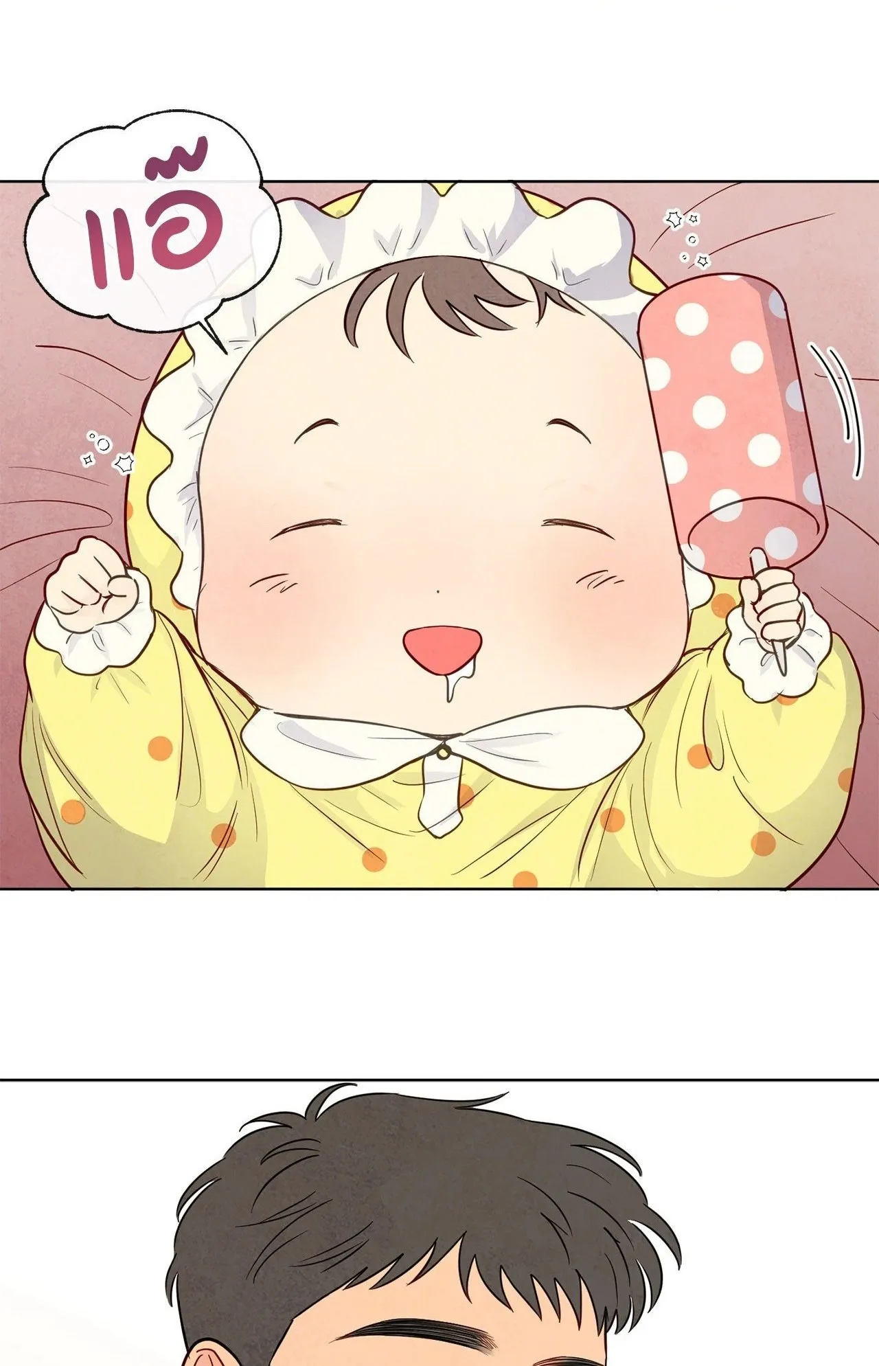 The Sacred Serpent’s ตอนที่ 2701