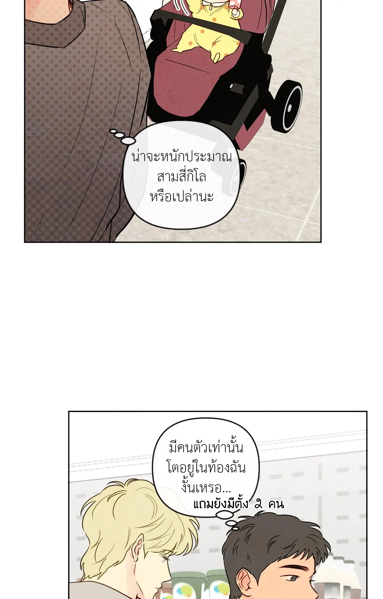 The Sacred Serpent’s ตอนที่ 2704