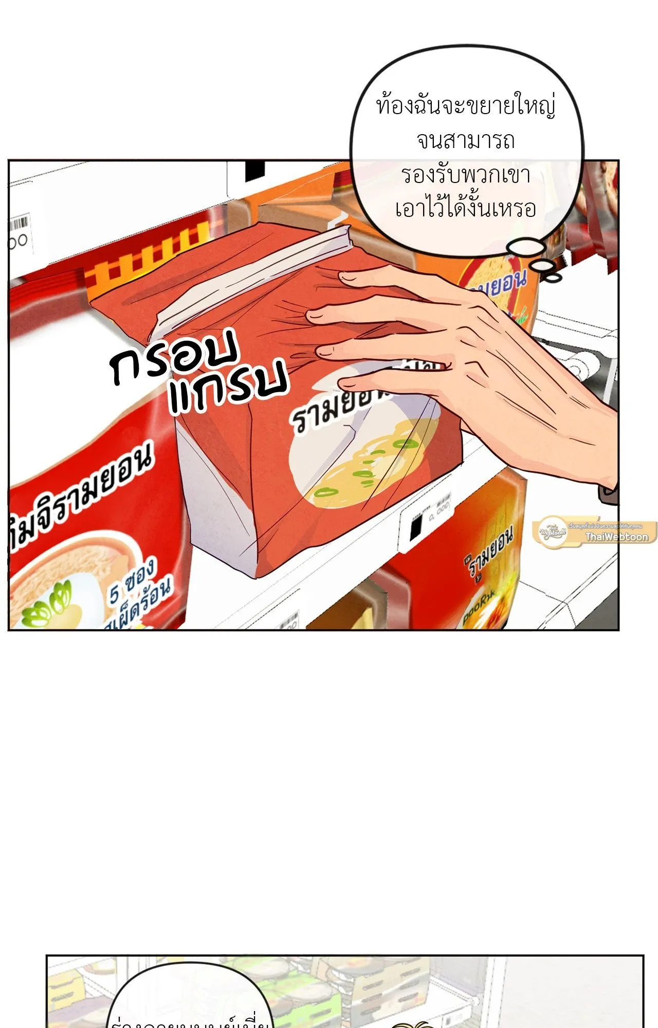 The Sacred Serpent’s ตอนที่ 2706