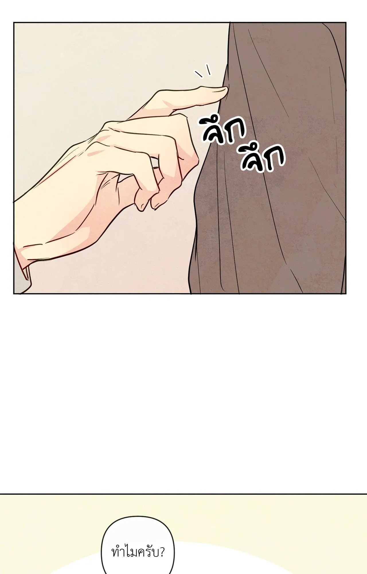 The Sacred Serpent’s ตอนที่ 2708