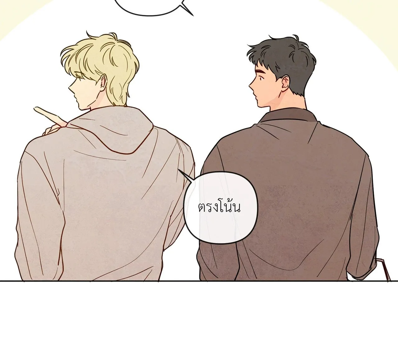 The Sacred Serpent’s ตอนที่ 2709