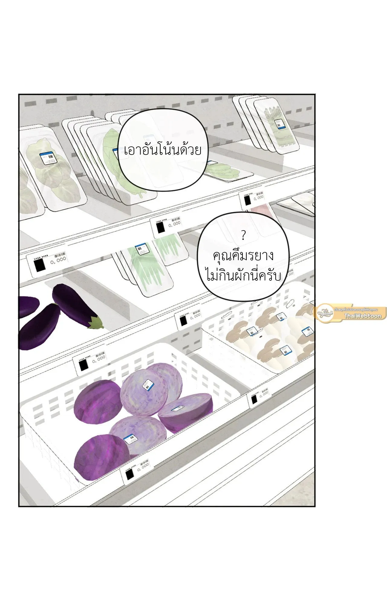 The Sacred Serpent’s ตอนที่ 2710