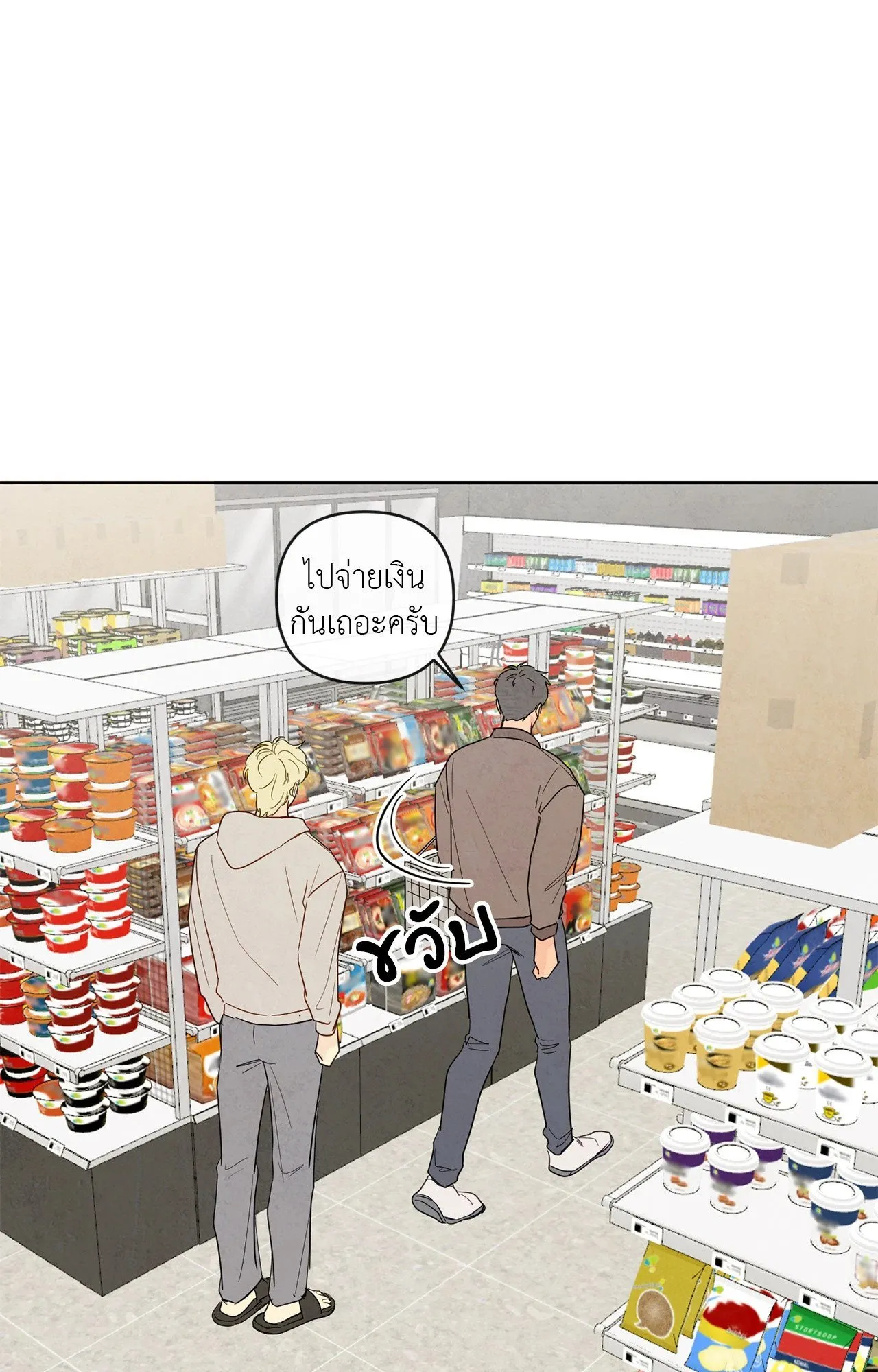 The Sacred Serpent’s ตอนที่ 2713