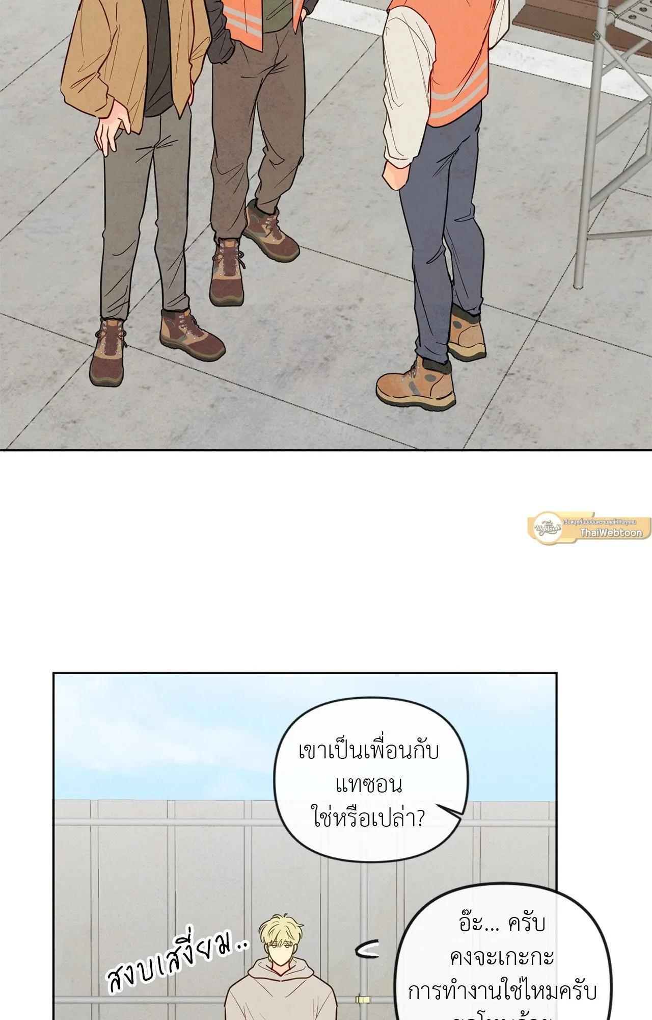 The Sacred Serpent’s ตอนที่ 2718