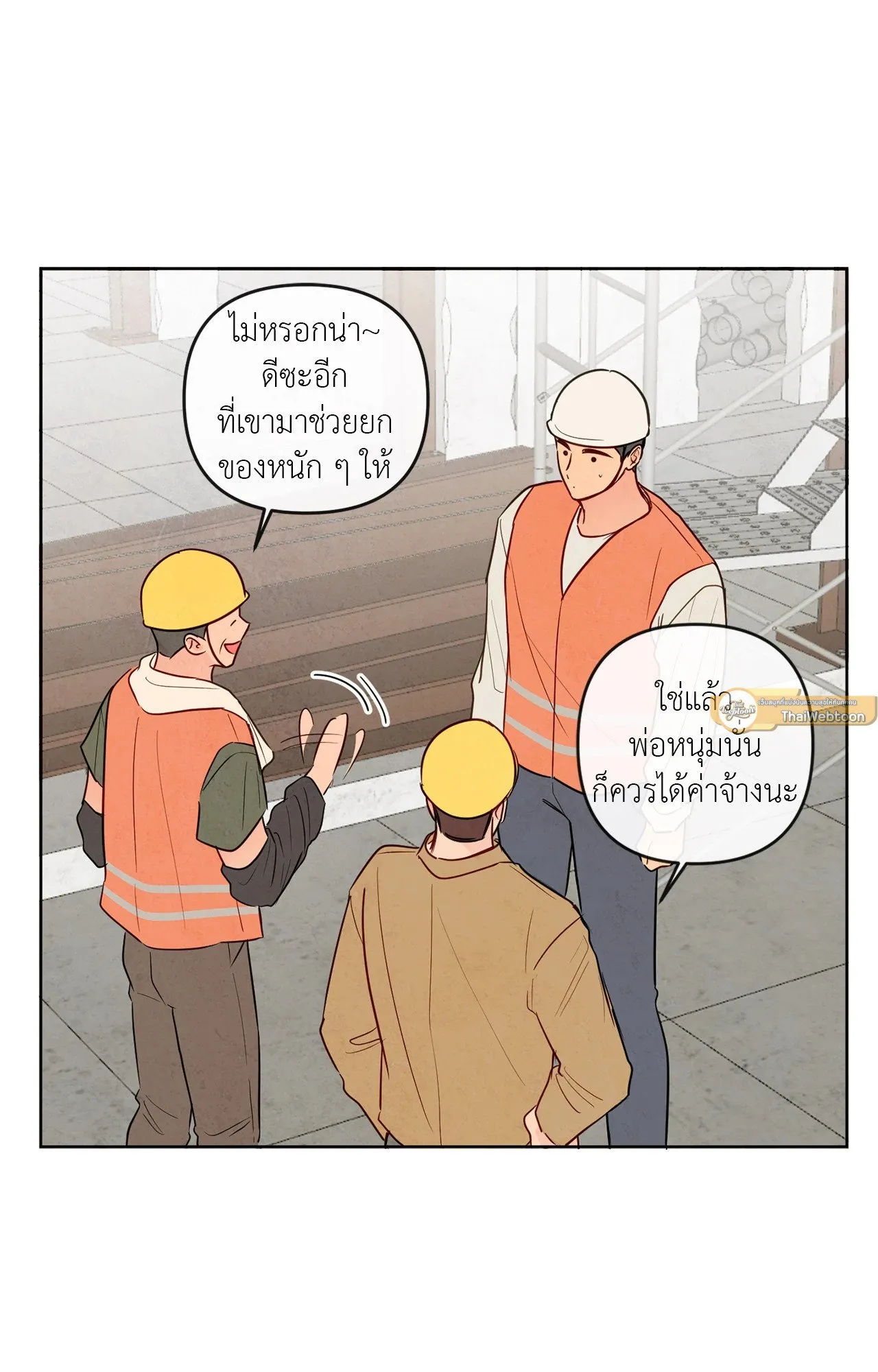 The Sacred Serpent’s ตอนที่ 2720