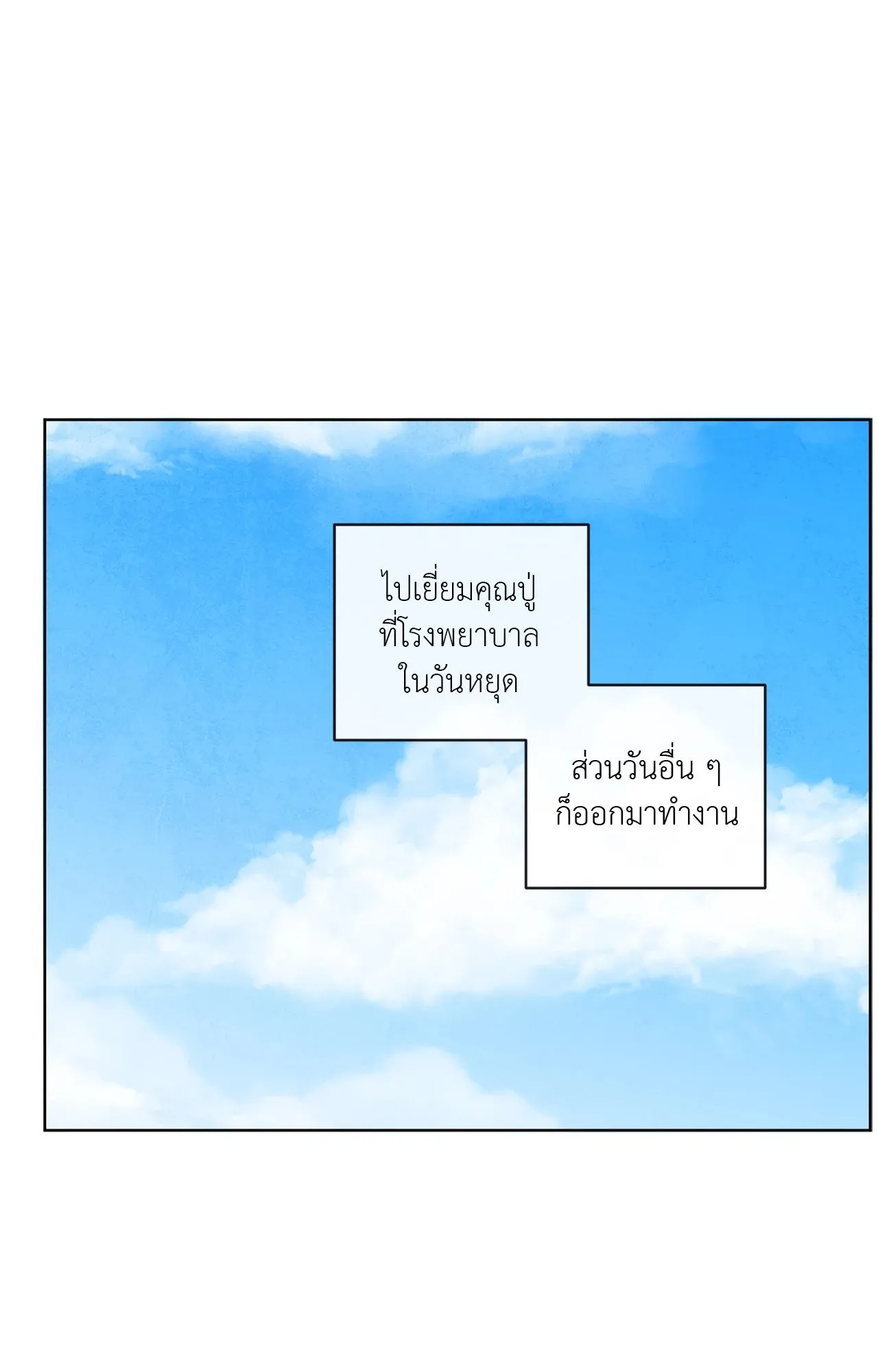 The Sacred Serpent’s ตอนที่ 2722
