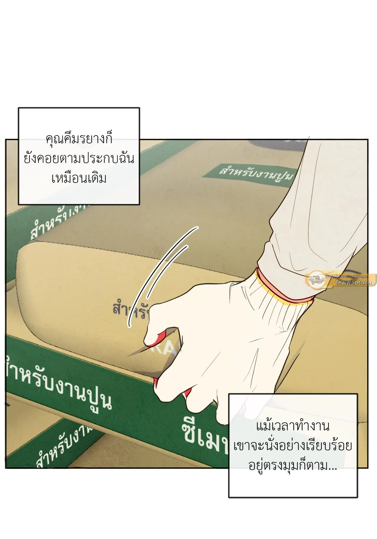 The Sacred Serpent’s ตอนที่ 2723
