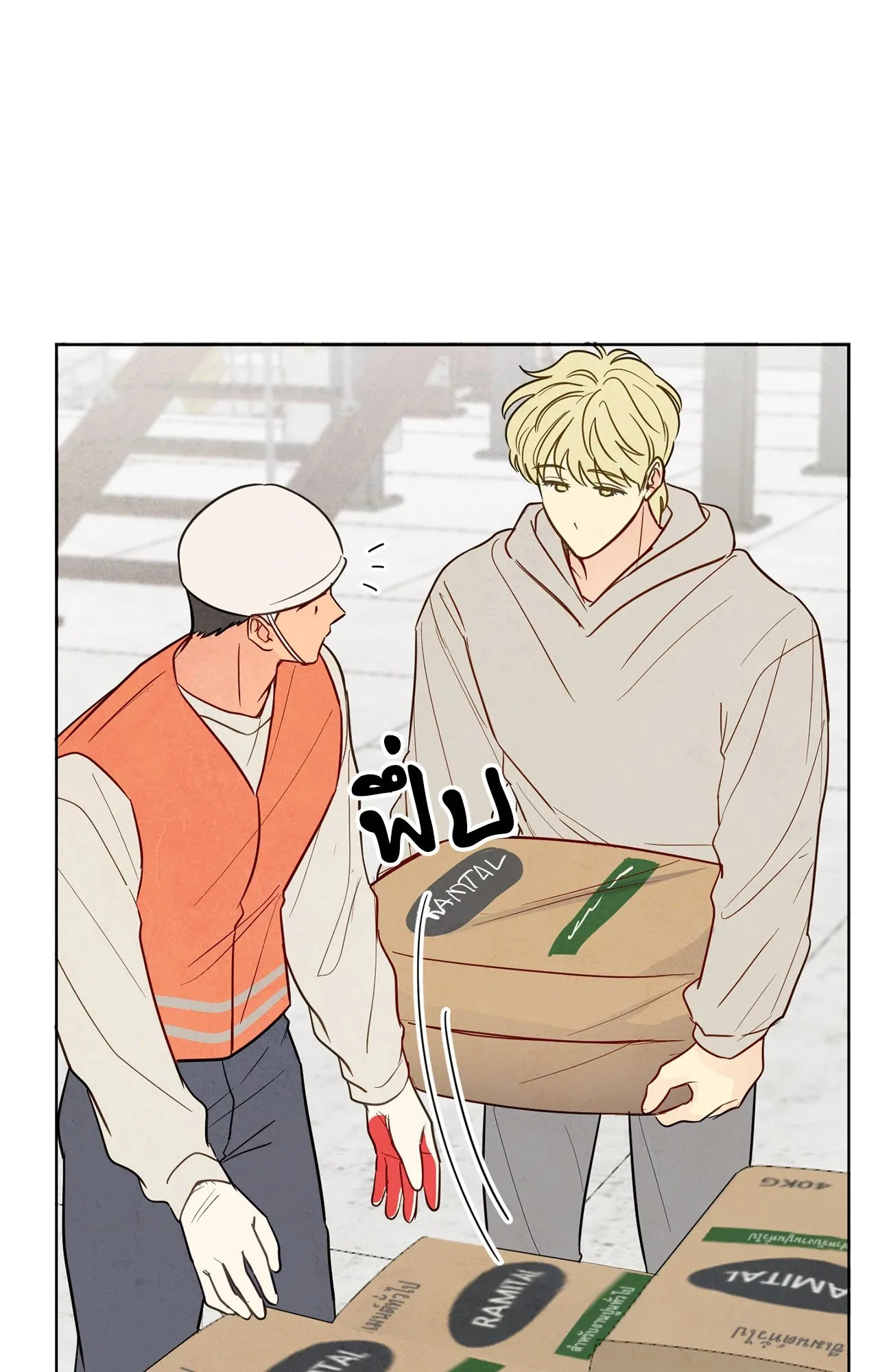 The Sacred Serpent’s ตอนที่ 2724