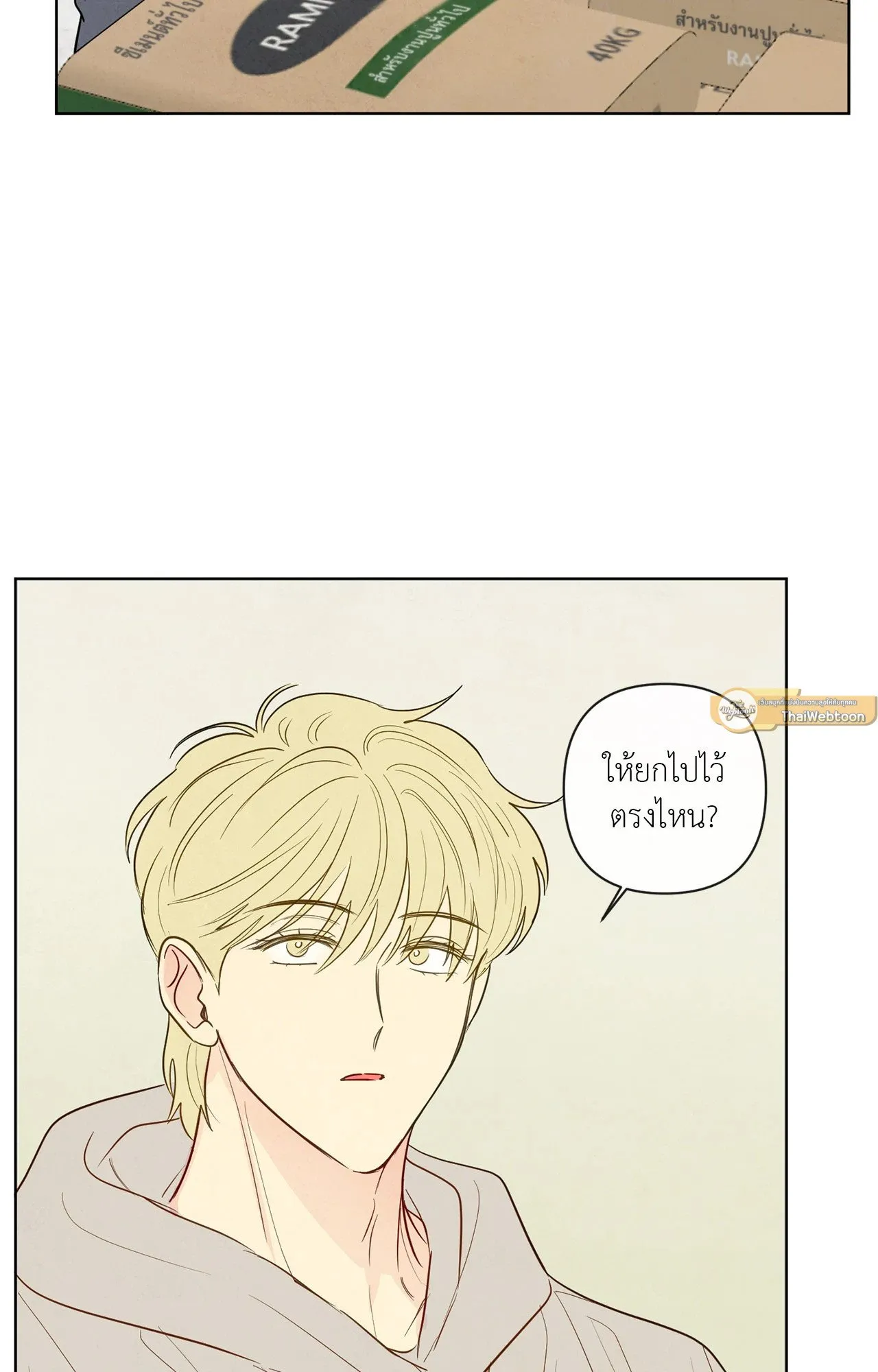 The Sacred Serpent’s ตอนที่ 2725