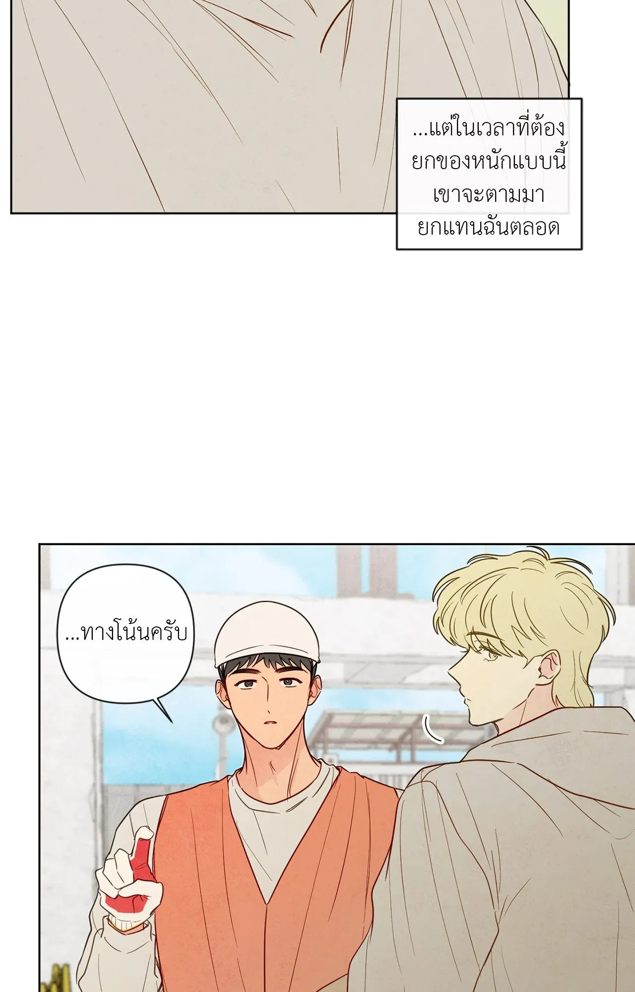 The Sacred Serpent’s ตอนที่ 2726