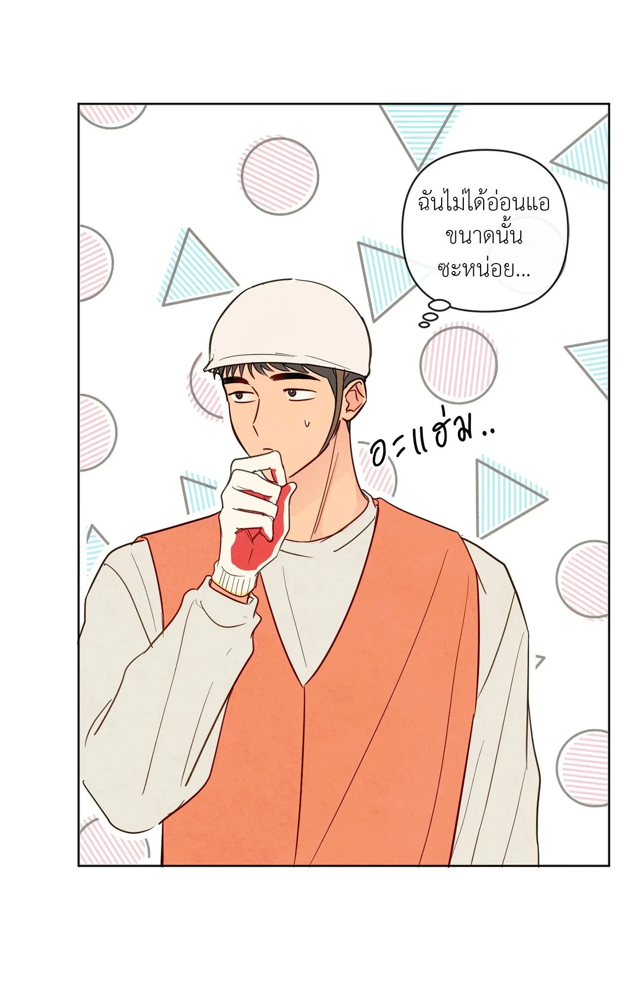 The Sacred Serpent’s ตอนที่ 2729