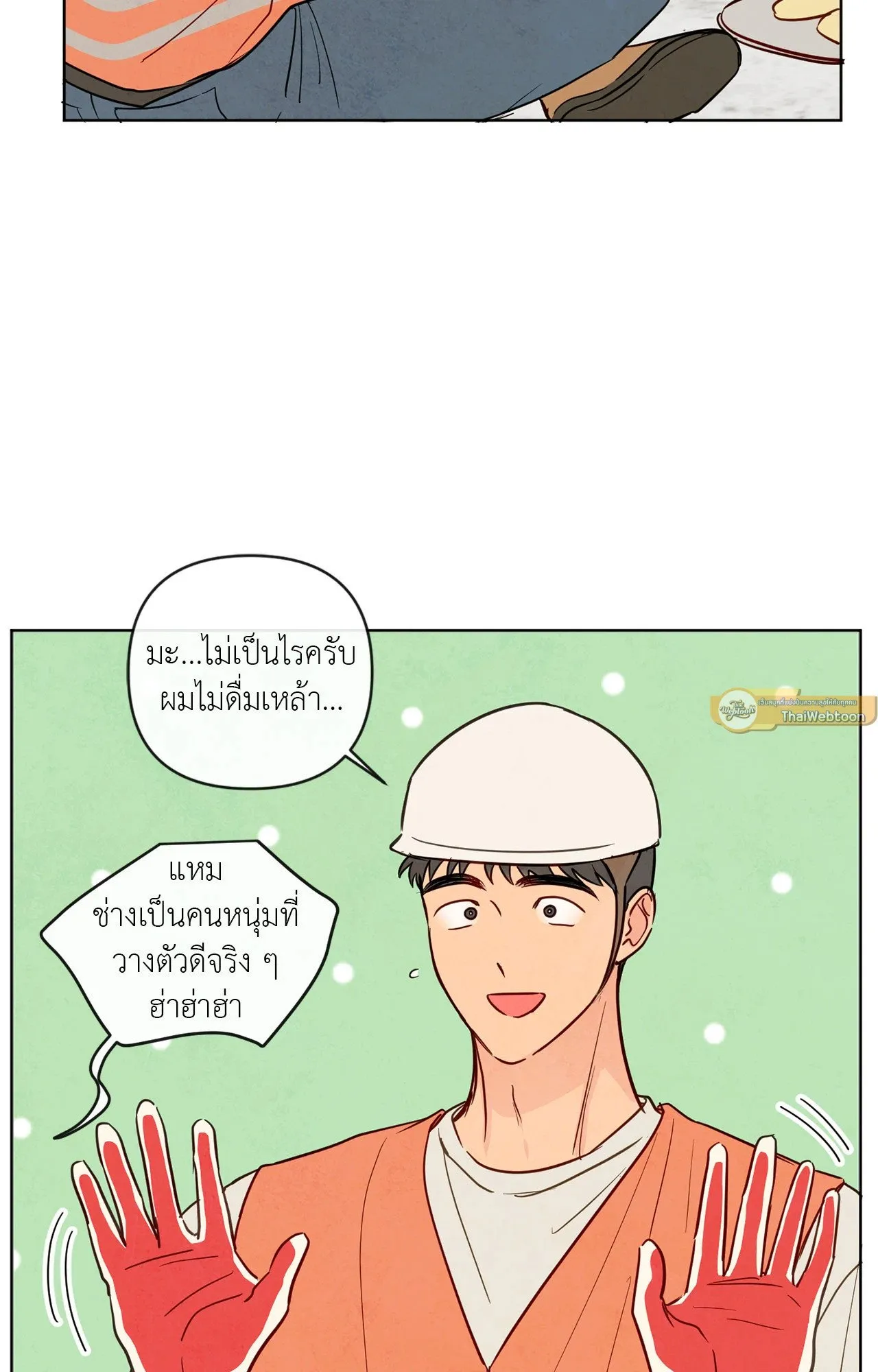 The Sacred Serpent’s ตอนที่ 2732
