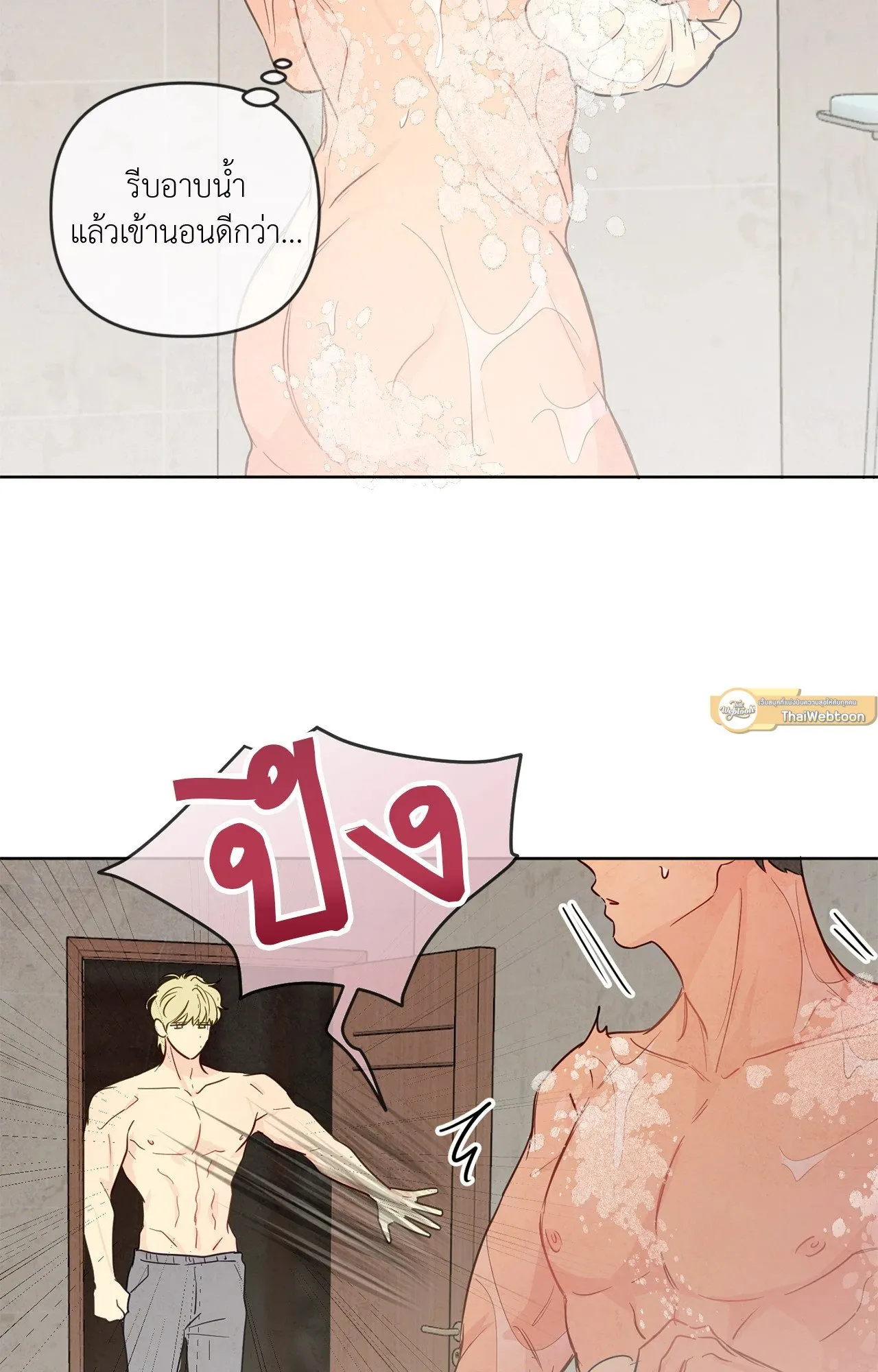 The Sacred Serpent’s ตอนที่ 2737