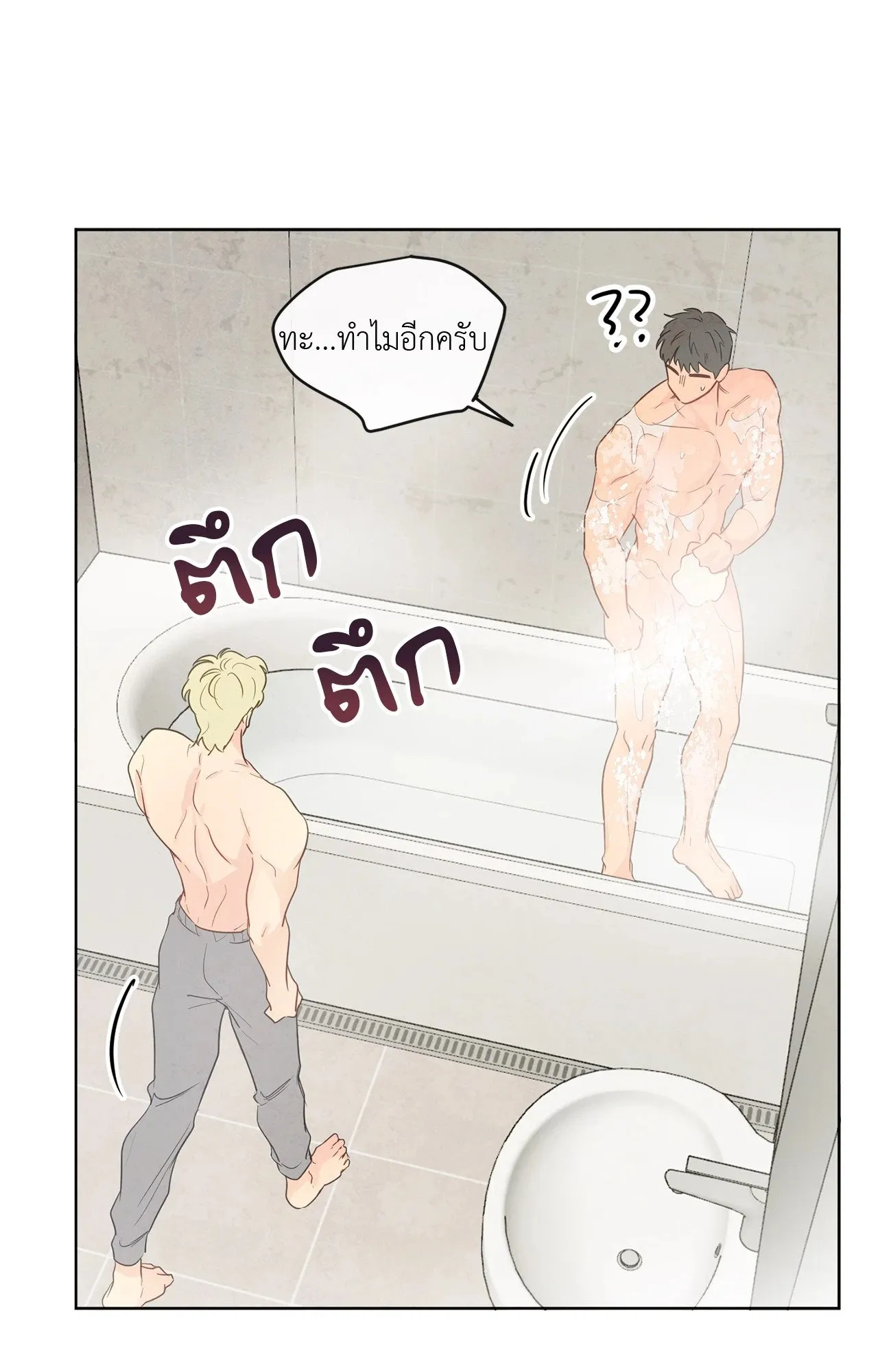 The Sacred Serpent’s ตอนที่ 2739