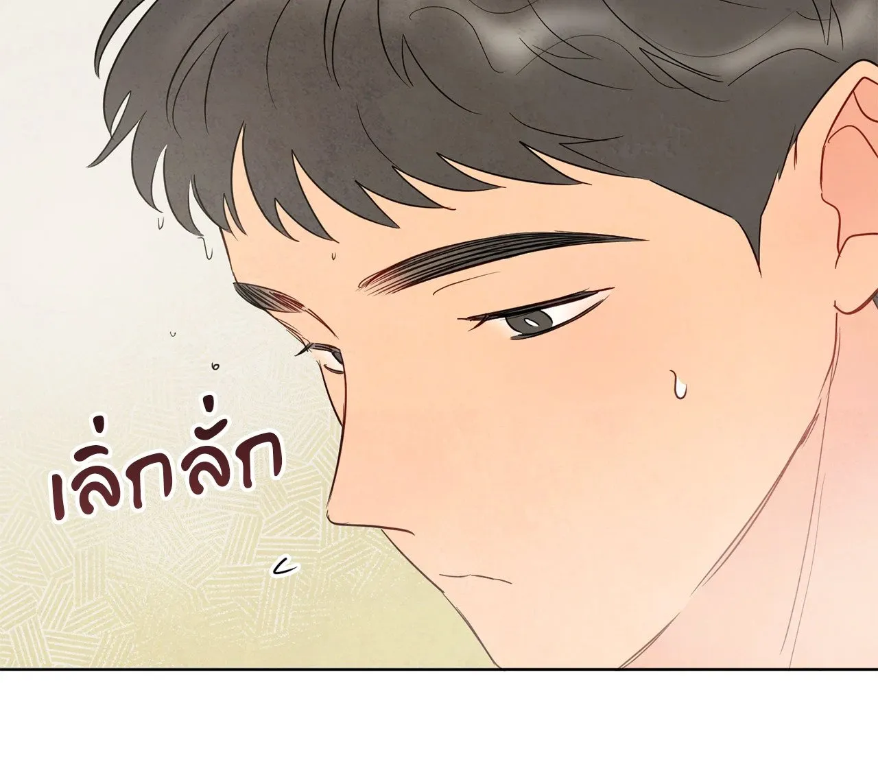 The Sacred Serpent’s ตอนที่ 2742