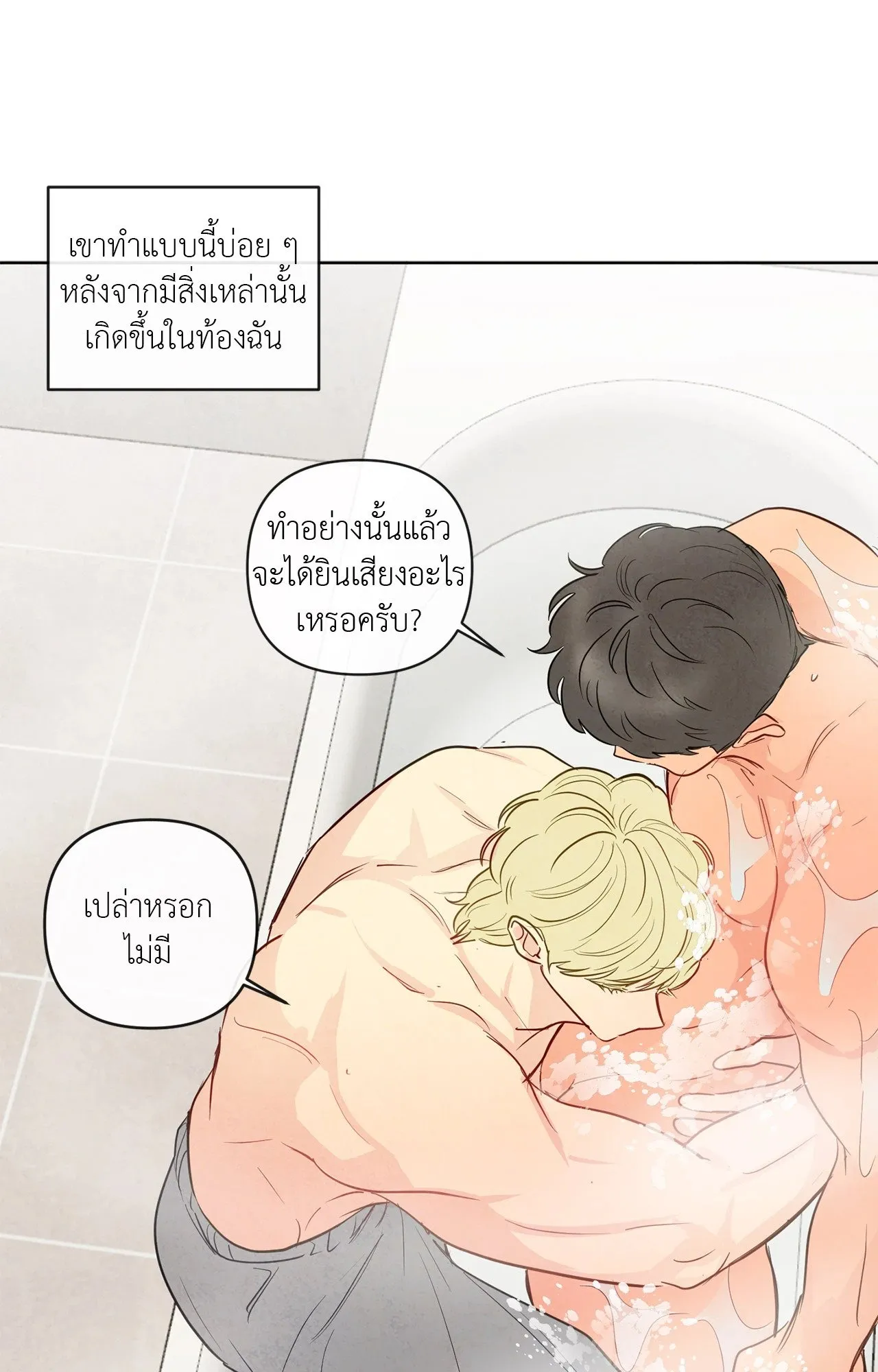 The Sacred Serpent’s ตอนที่ 2743