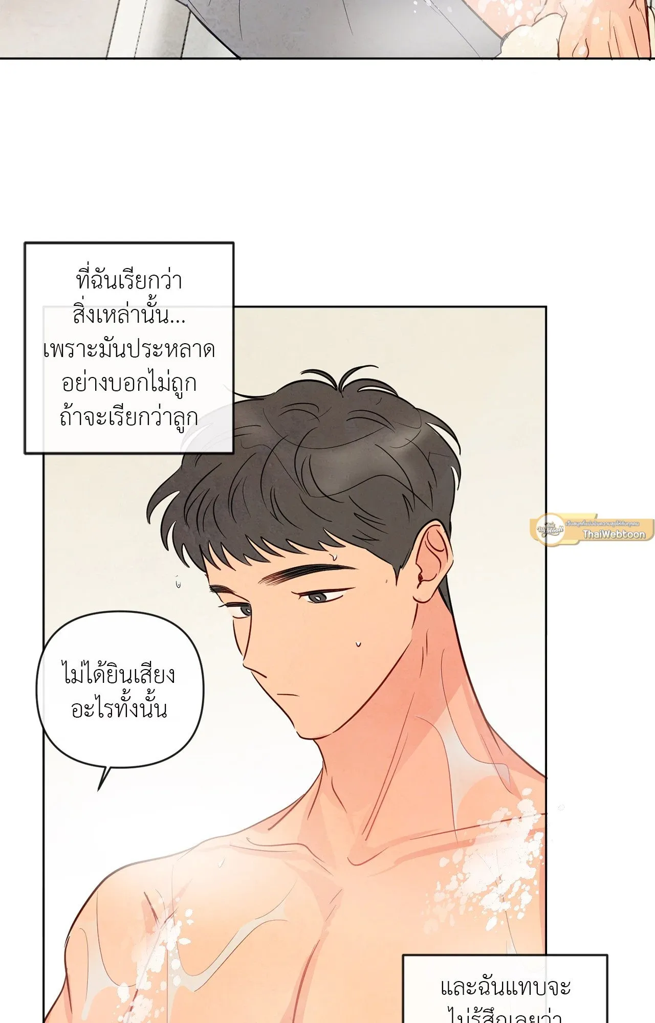 The Sacred Serpent’s ตอนที่ 2744