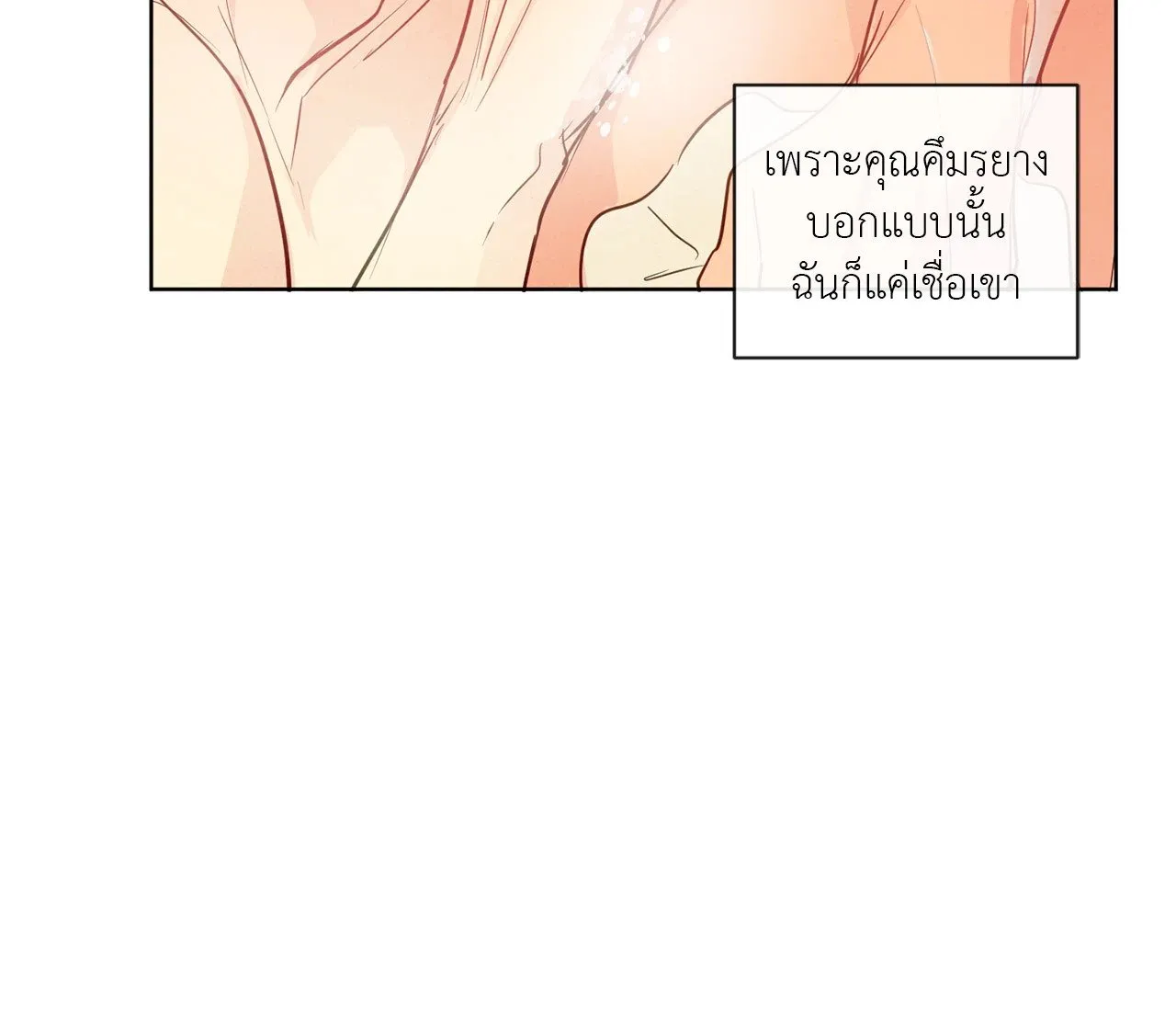 The Sacred Serpent’s ตอนที่ 2746