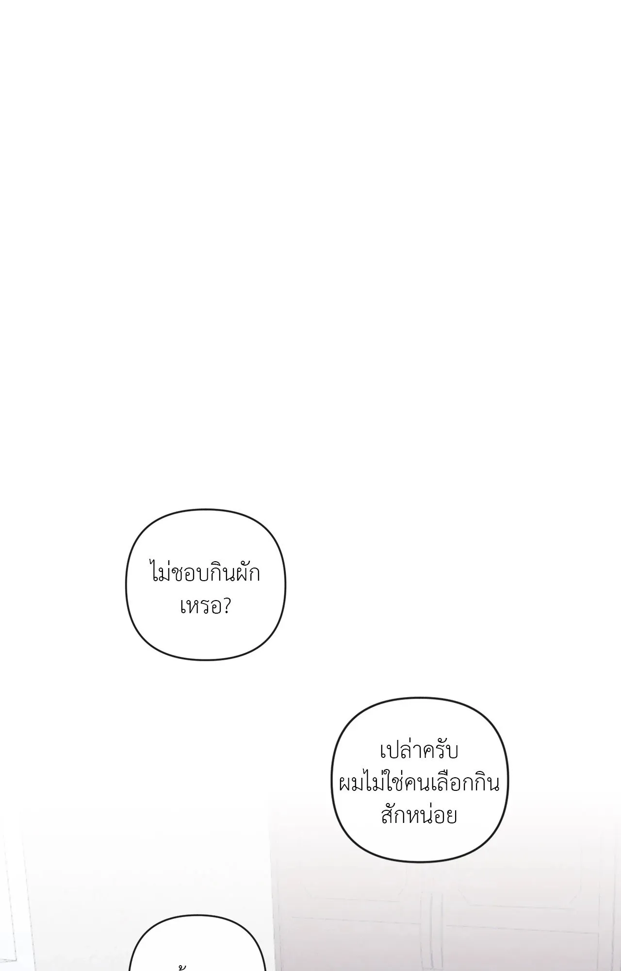 The Sacred Serpent’s ตอนที่ 2747