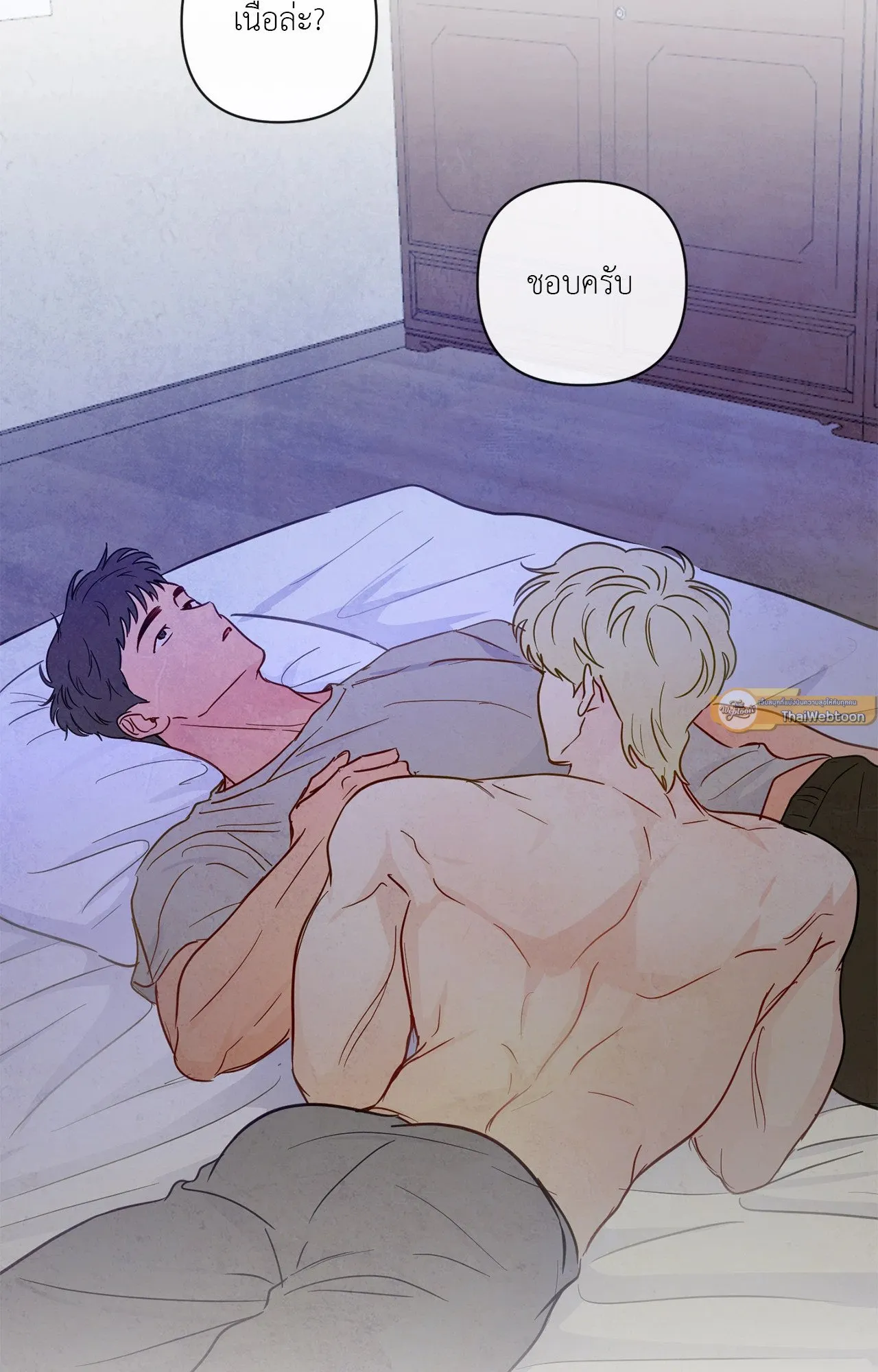 The Sacred Serpent’s ตอนที่ 2748