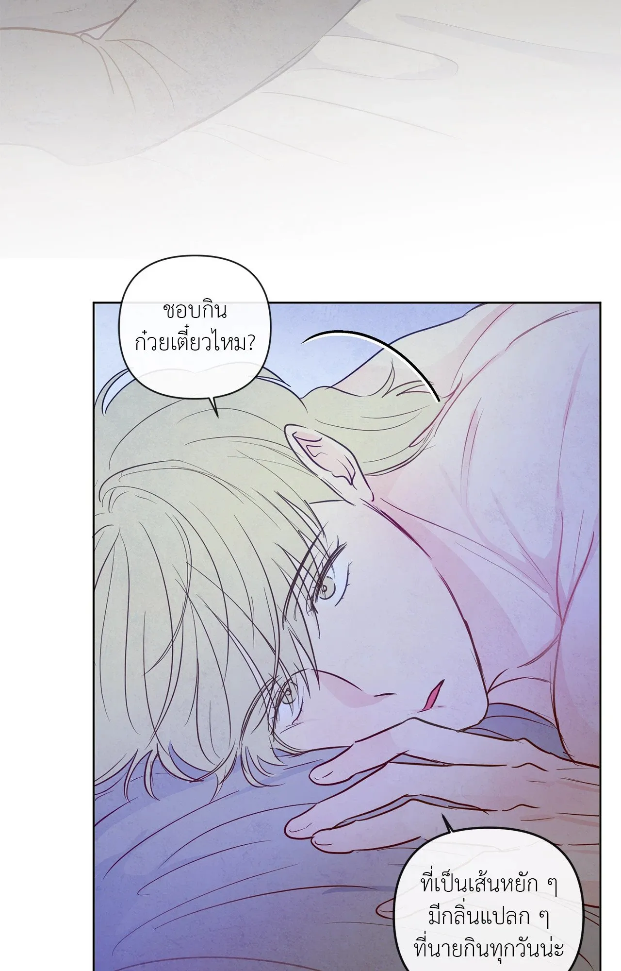 The Sacred Serpent’s ตอนที่ 2749