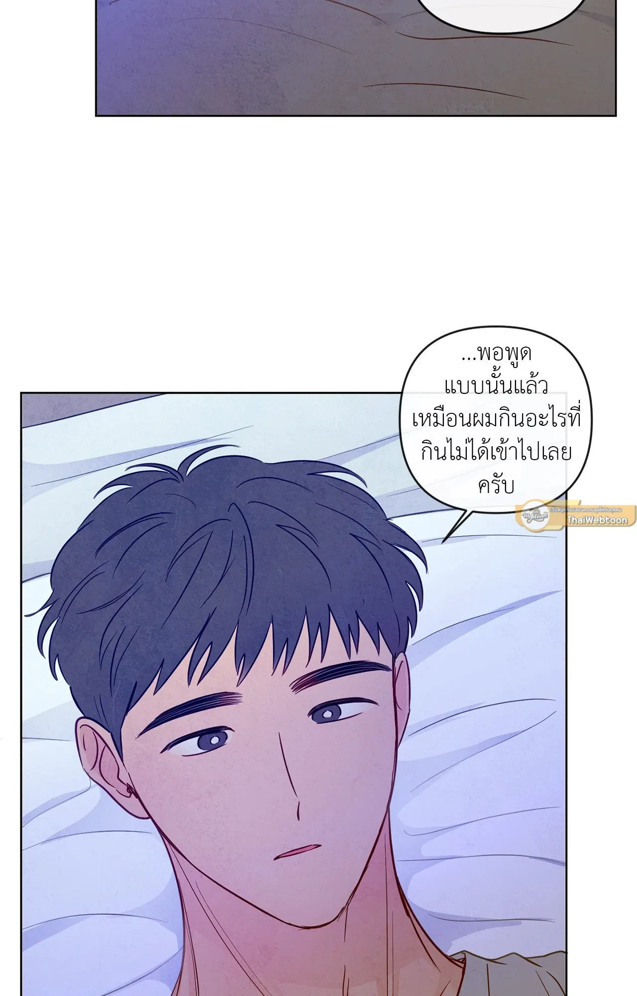 The Sacred Serpent’s ตอนที่ 2750