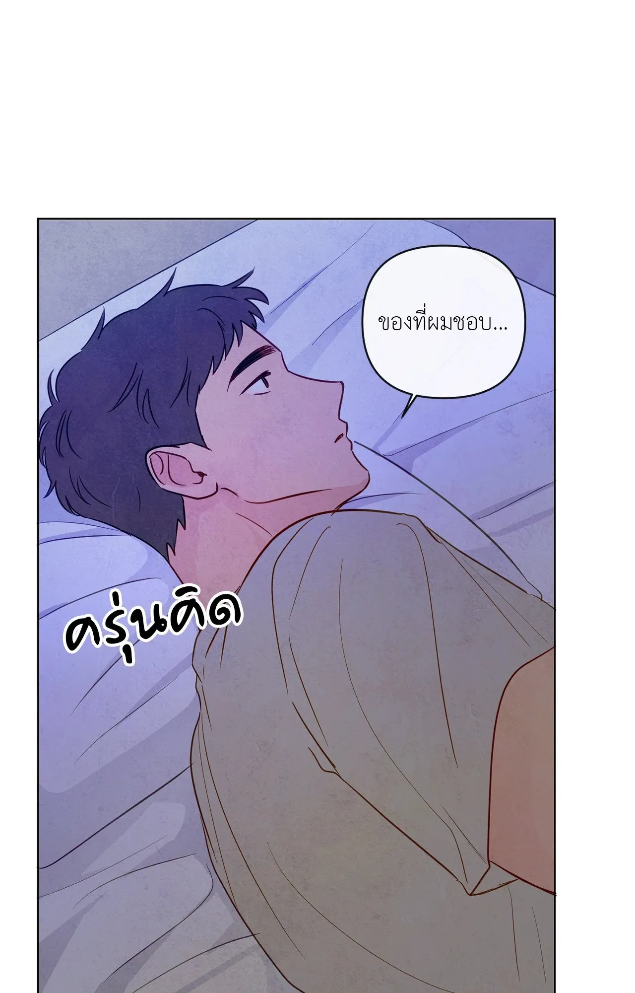 The Sacred Serpent’s ตอนที่ 2753