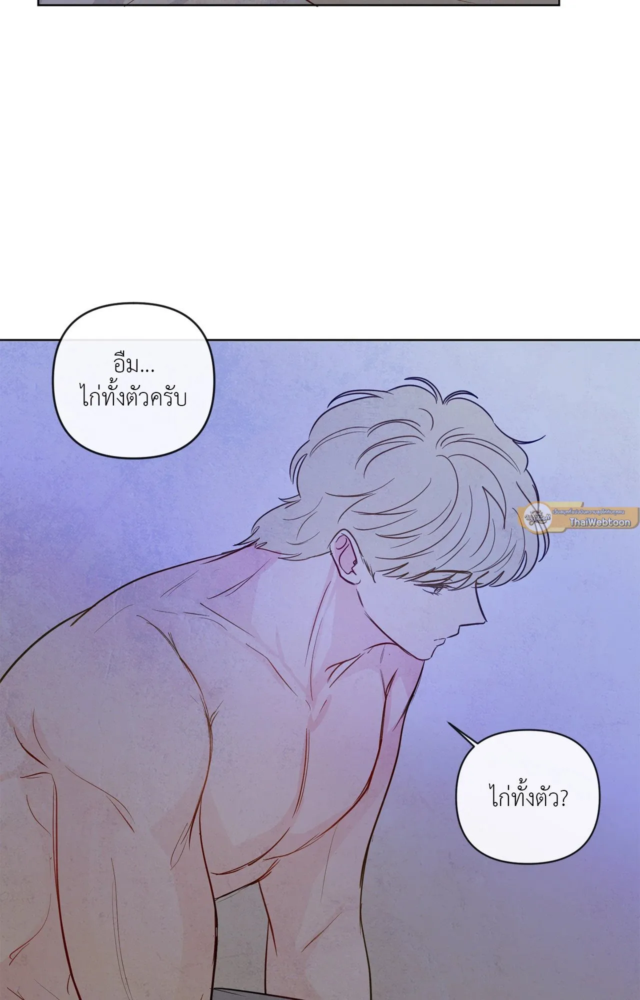 The Sacred Serpent’s ตอนที่ 2754