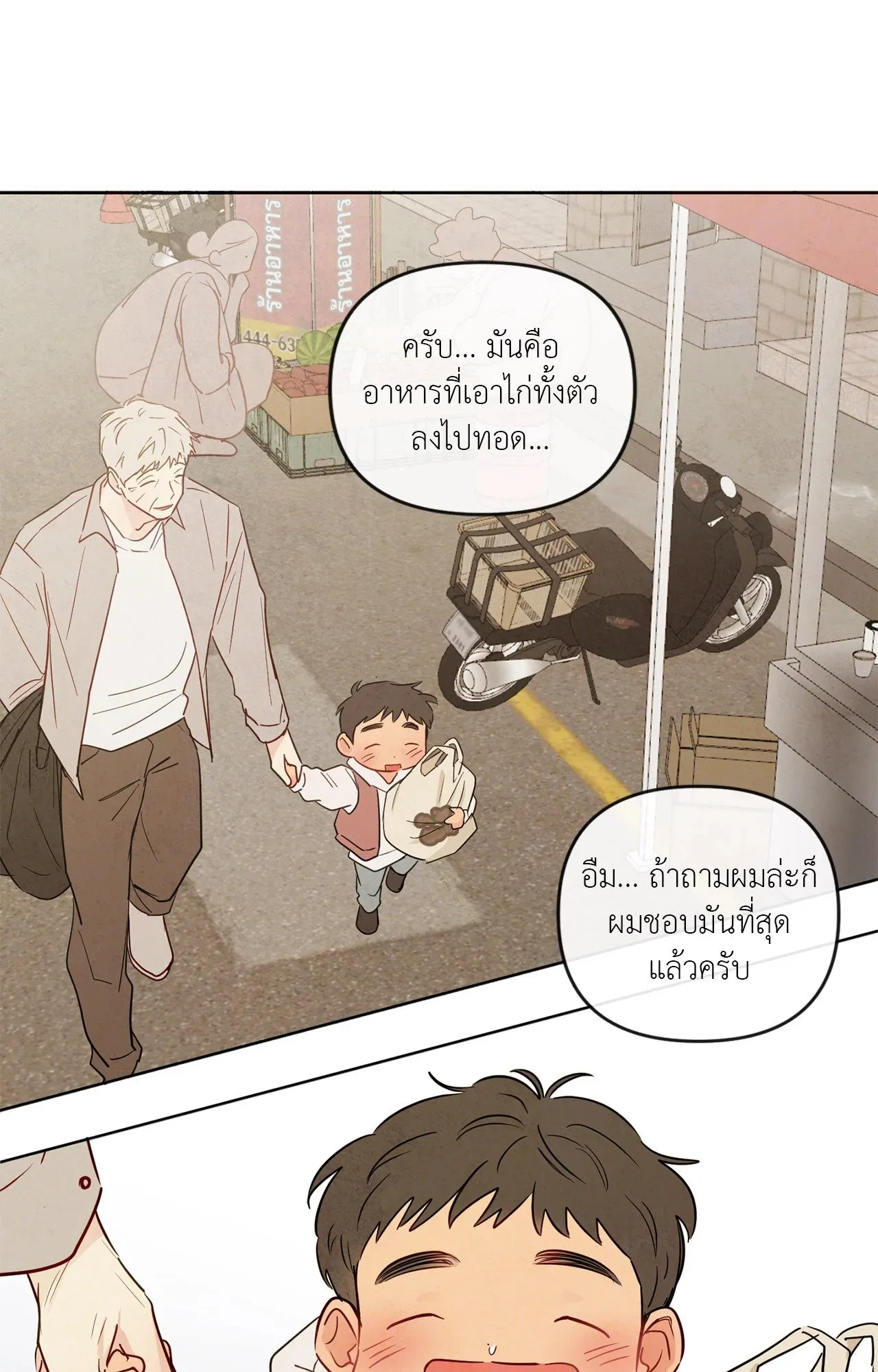 The Sacred Serpent’s ตอนที่ 2755