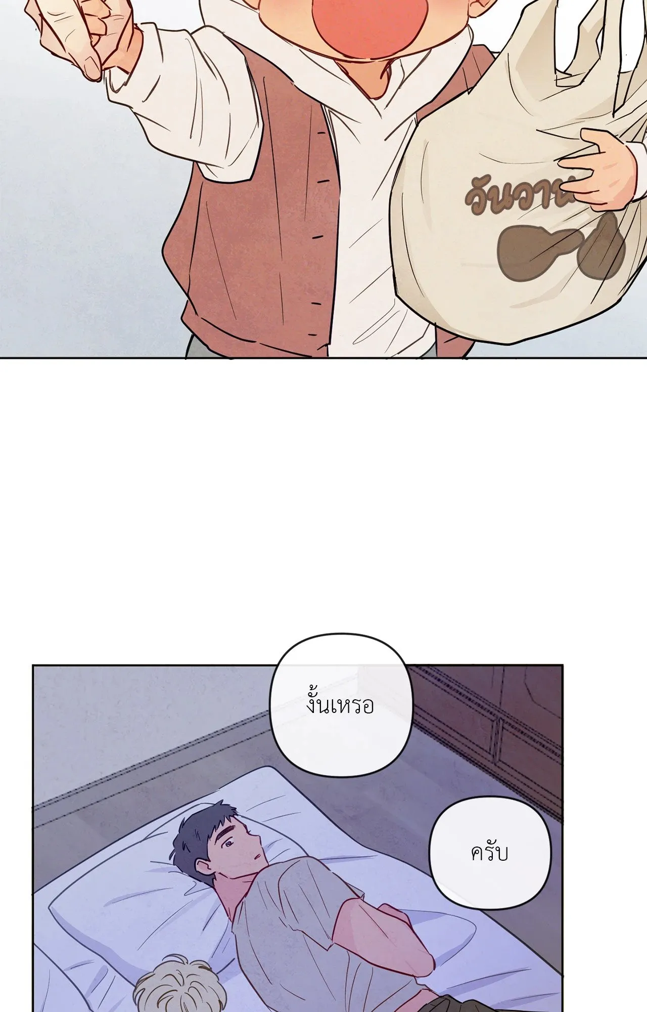 The Sacred Serpent’s ตอนที่ 2756