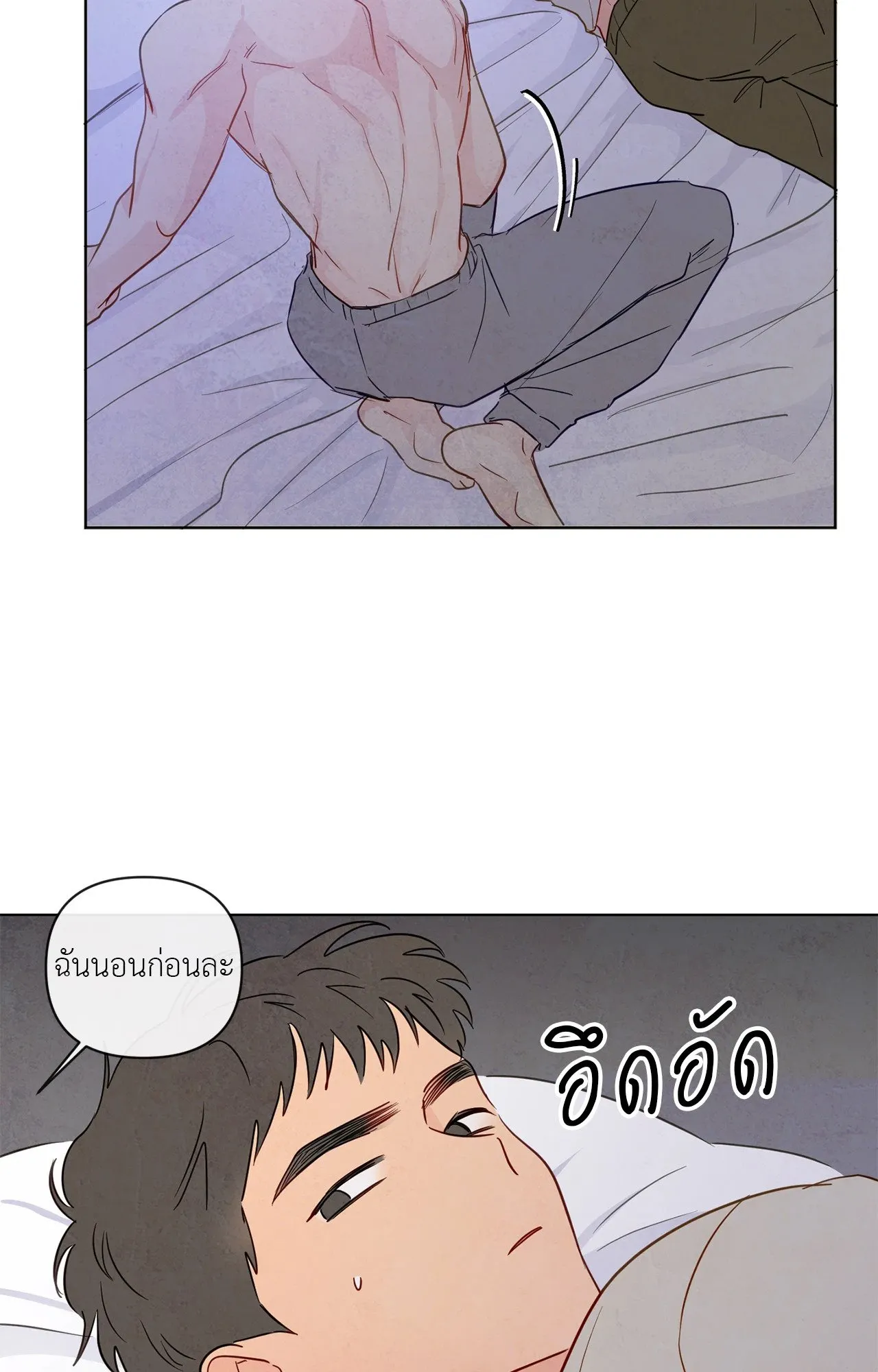 The Sacred Serpent’s ตอนที่ 2758