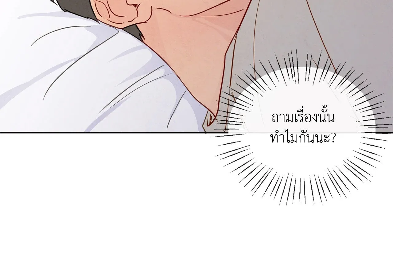 The Sacred Serpent’s ตอนที่ 2759