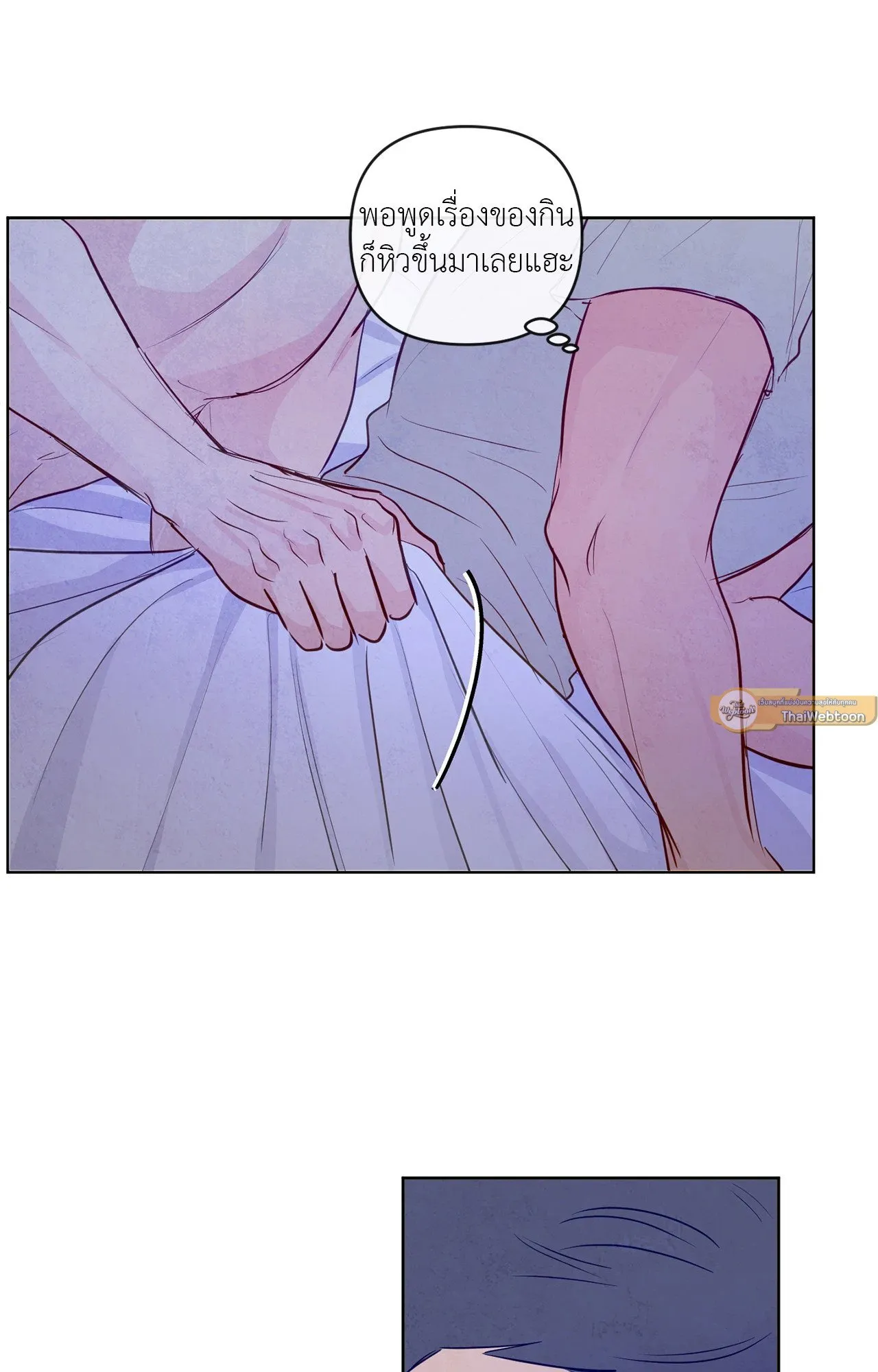 The Sacred Serpent’s ตอนที่ 2760