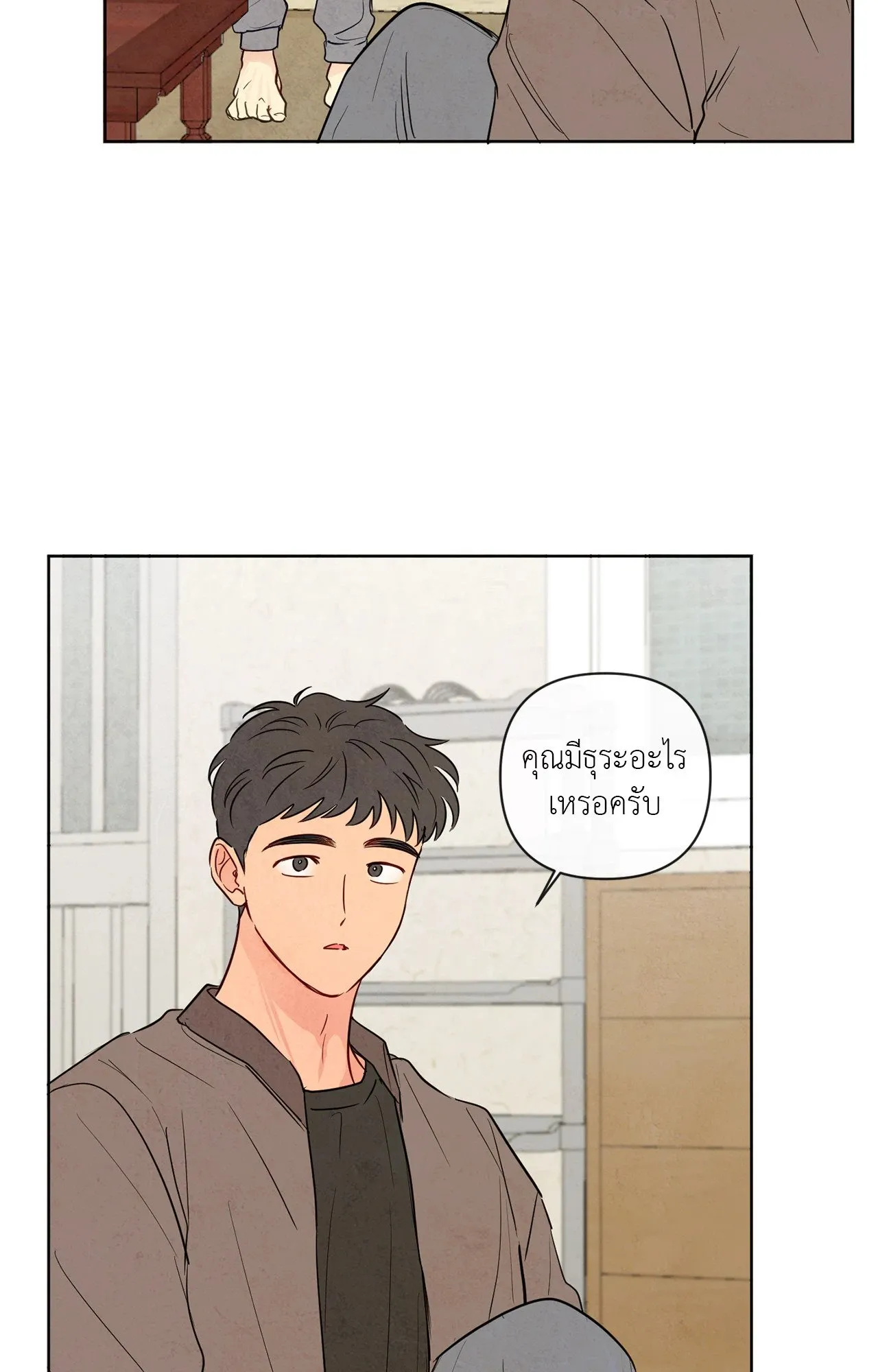 The Sacred Serpent’s ตอนที่ 2766