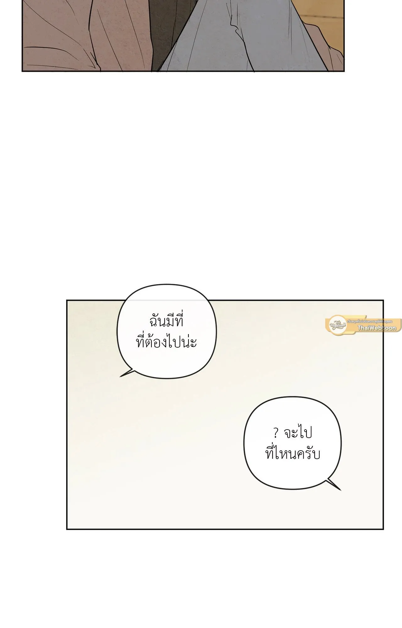 The Sacred Serpent’s ตอนที่ 2767