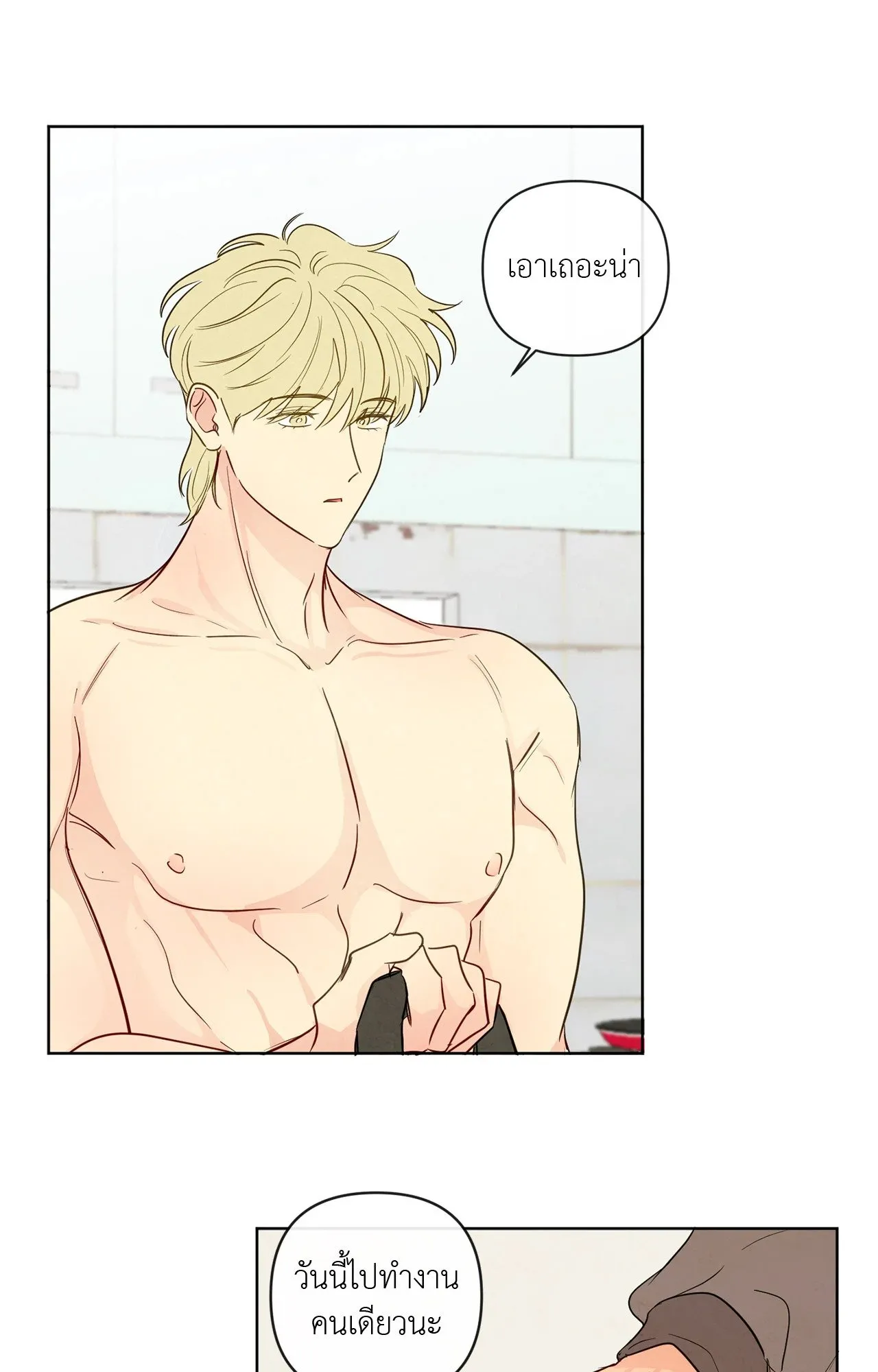 The Sacred Serpent’s ตอนที่ 2768