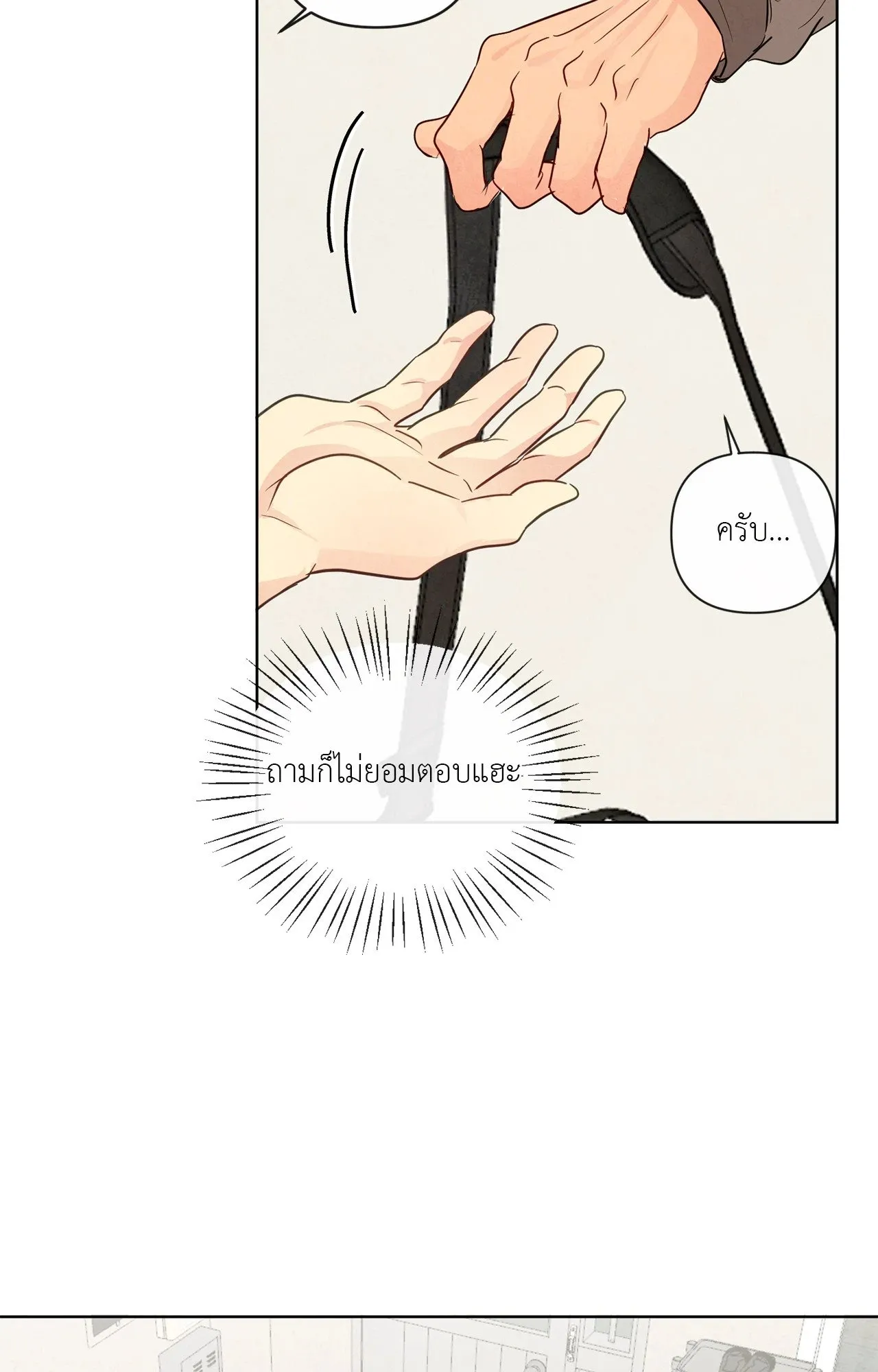 The Sacred Serpent’s ตอนที่ 2769