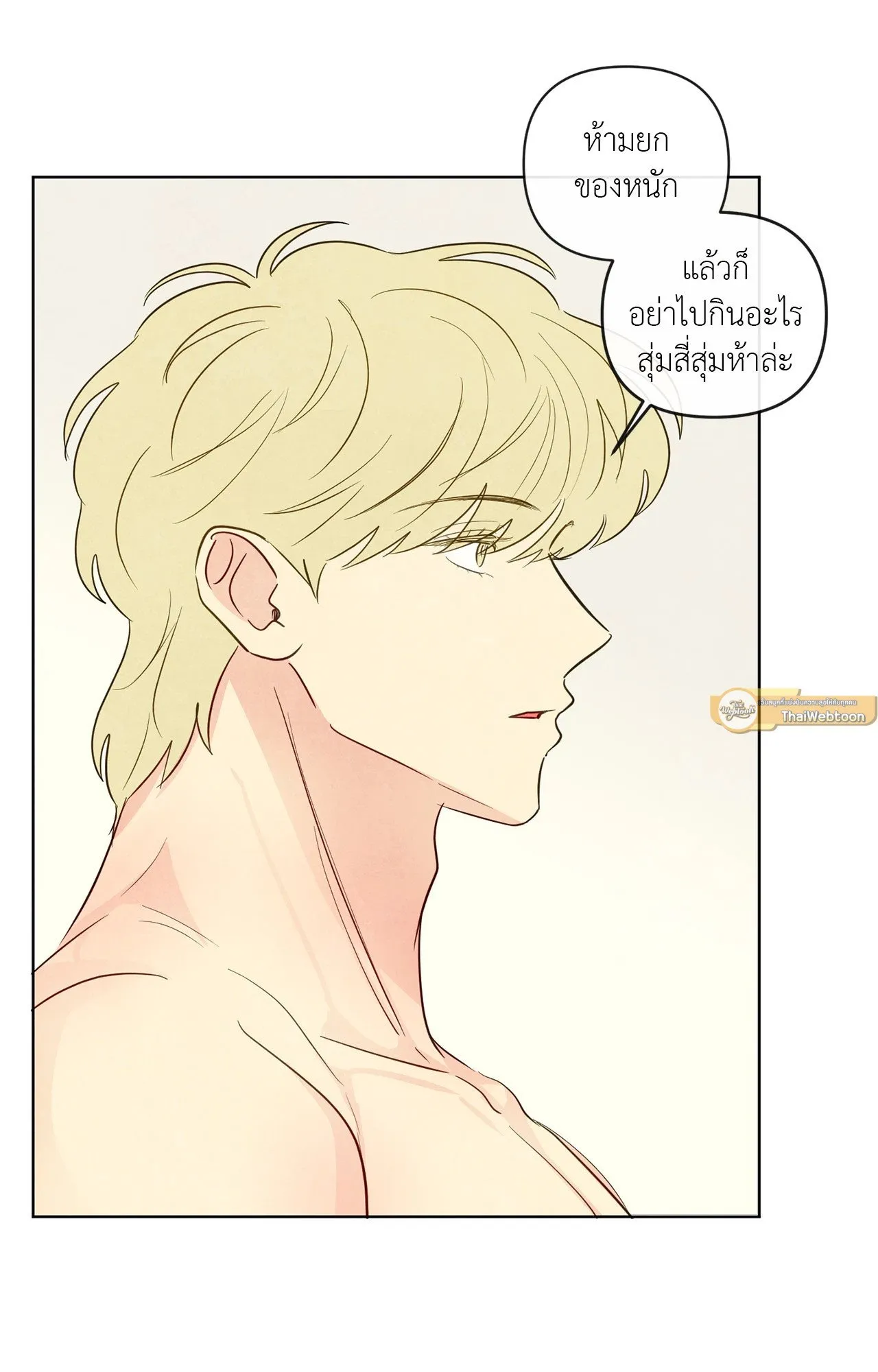 The Sacred Serpent’s ตอนที่ 2771