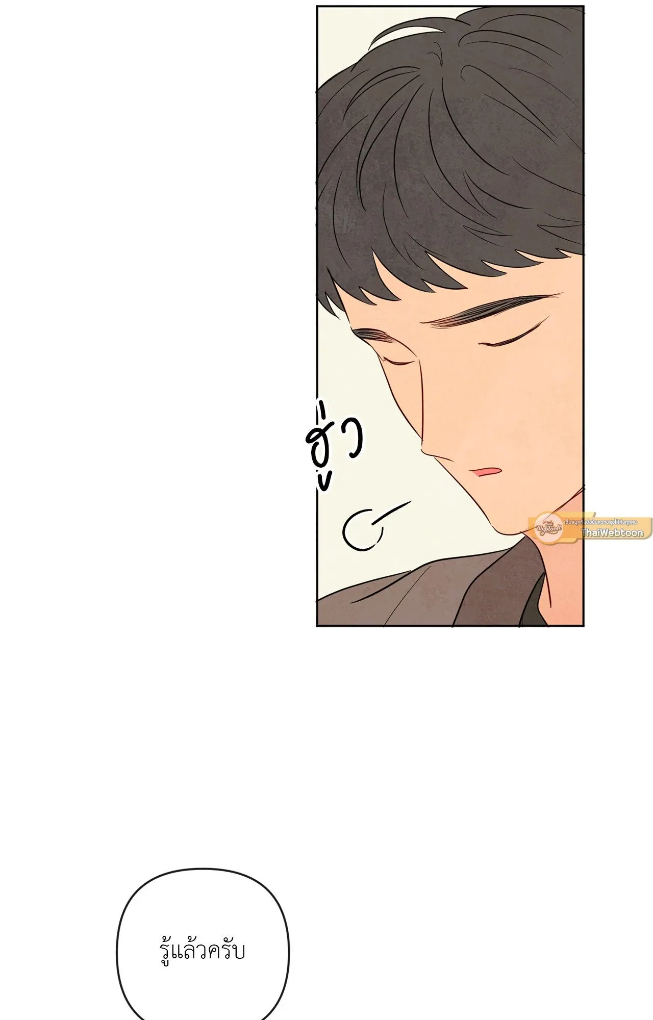 The Sacred Serpent’s ตอนที่ 2773