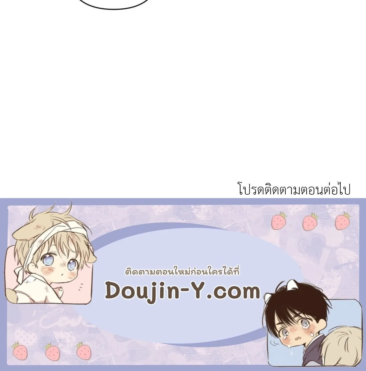 The Sacred Serpent’s ตอนที่ 2774