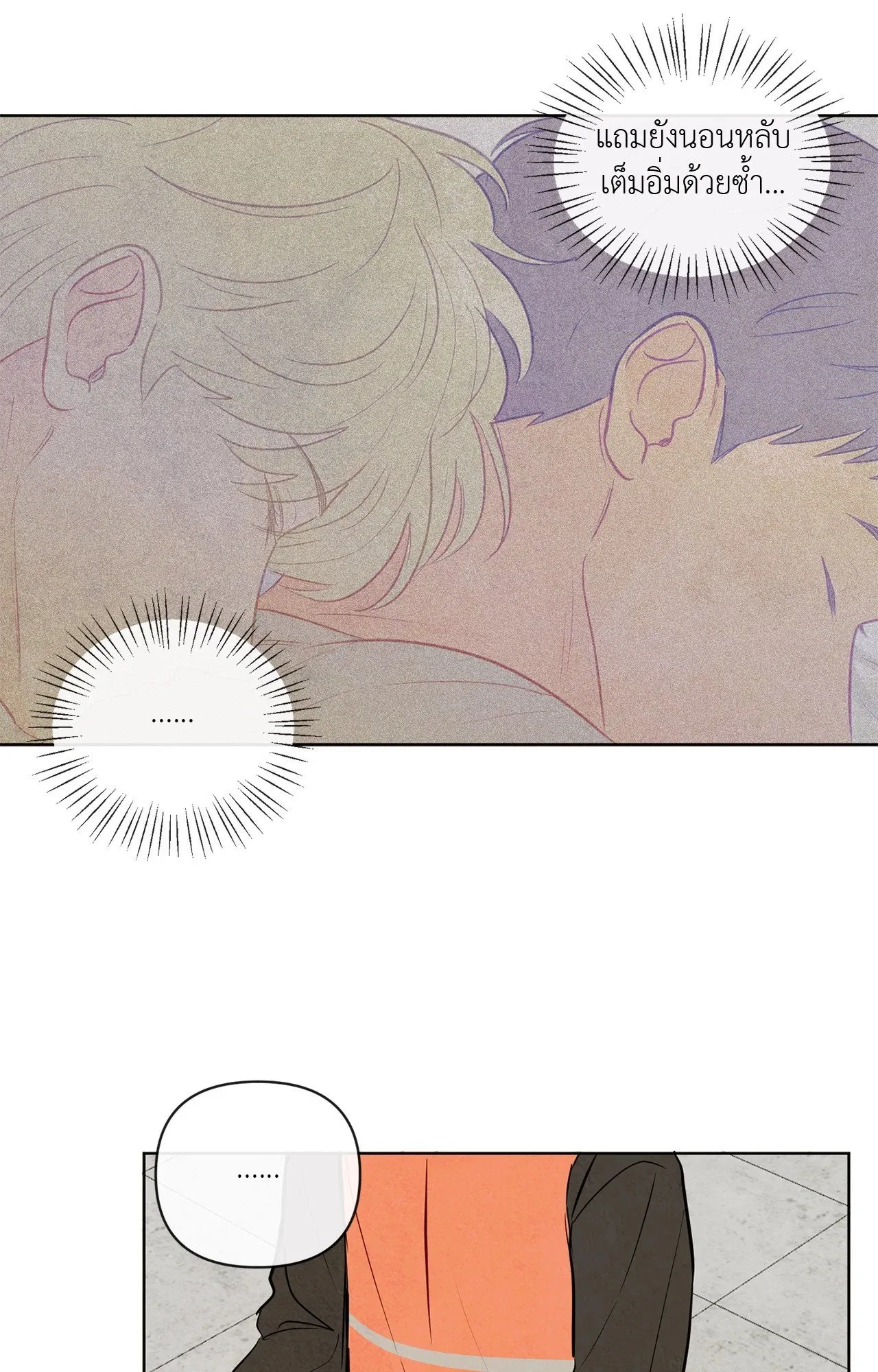 The Sacred Serpent’s ตอนที่ 2811