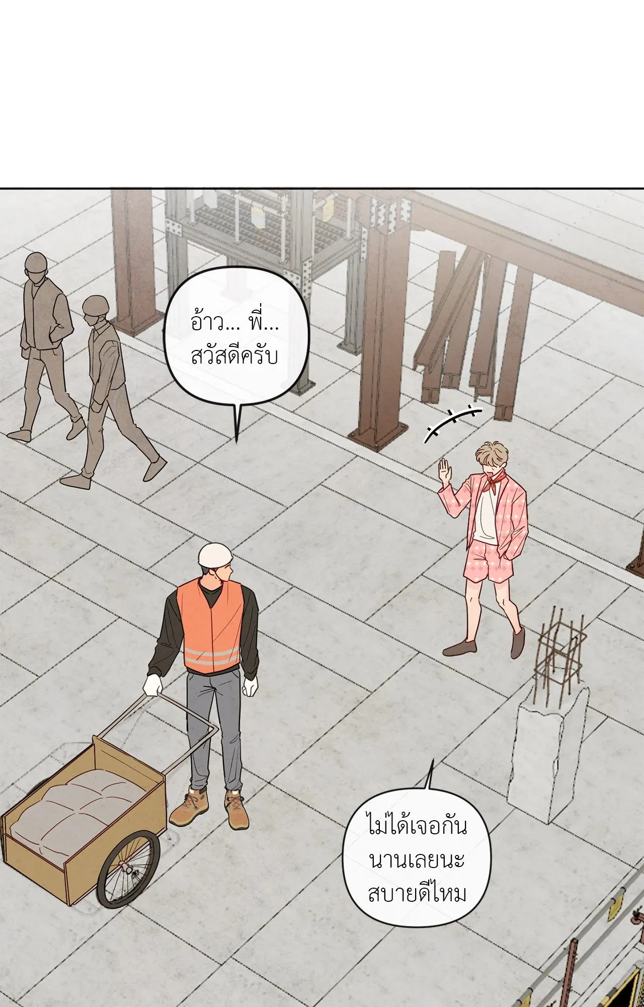 The Sacred Serpent’s ตอนที่ 2814