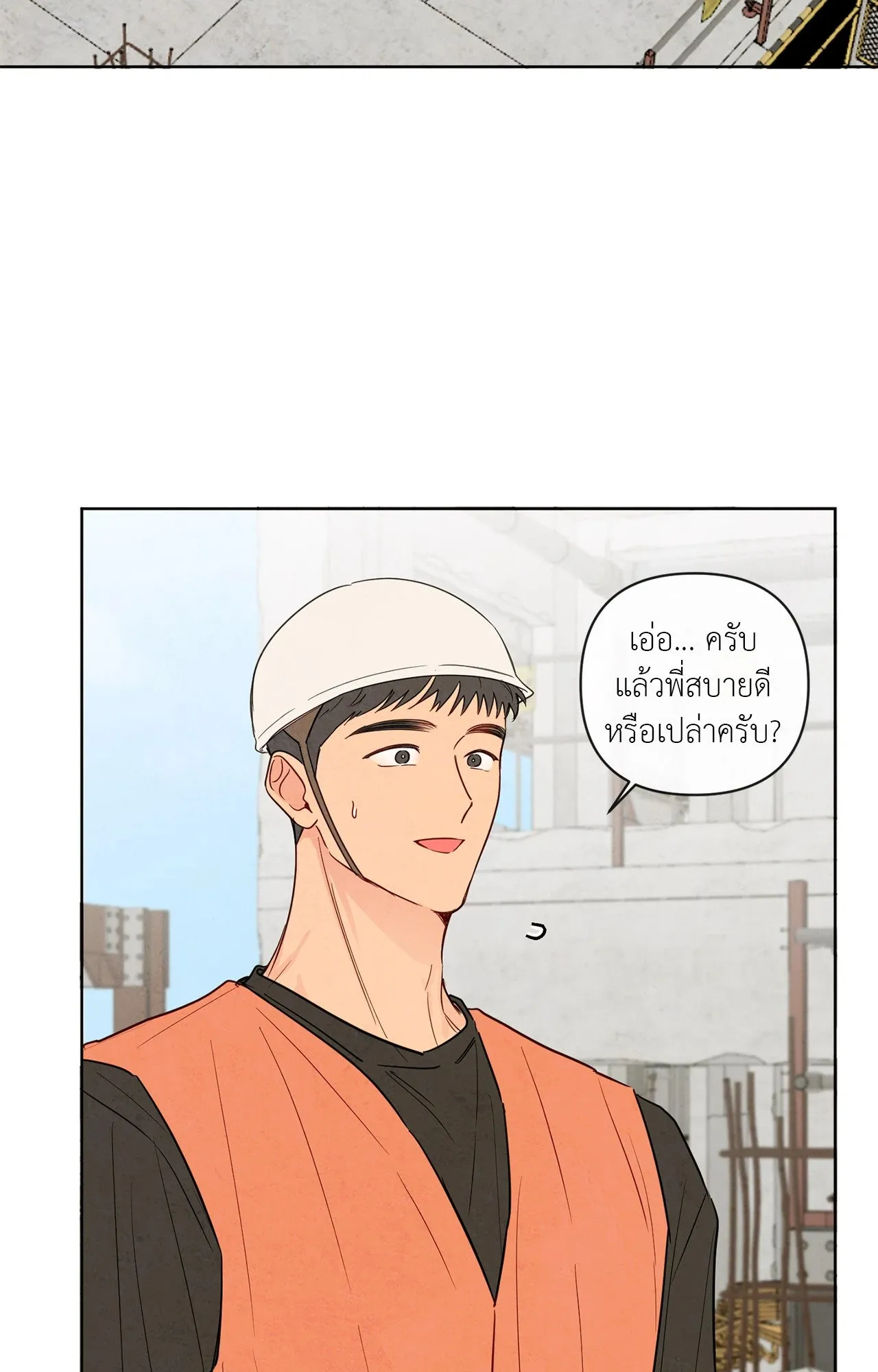 The Sacred Serpent’s ตอนที่ 2815