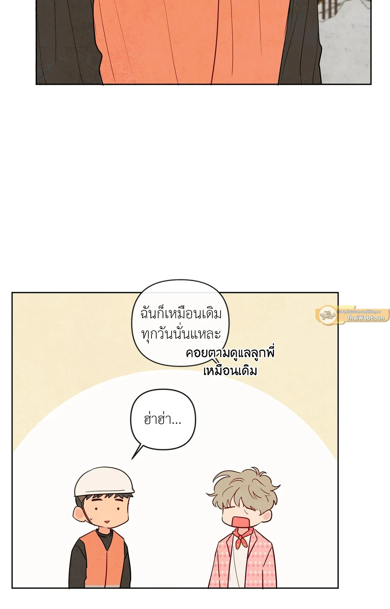 The Sacred Serpent’s ตอนที่ 2816