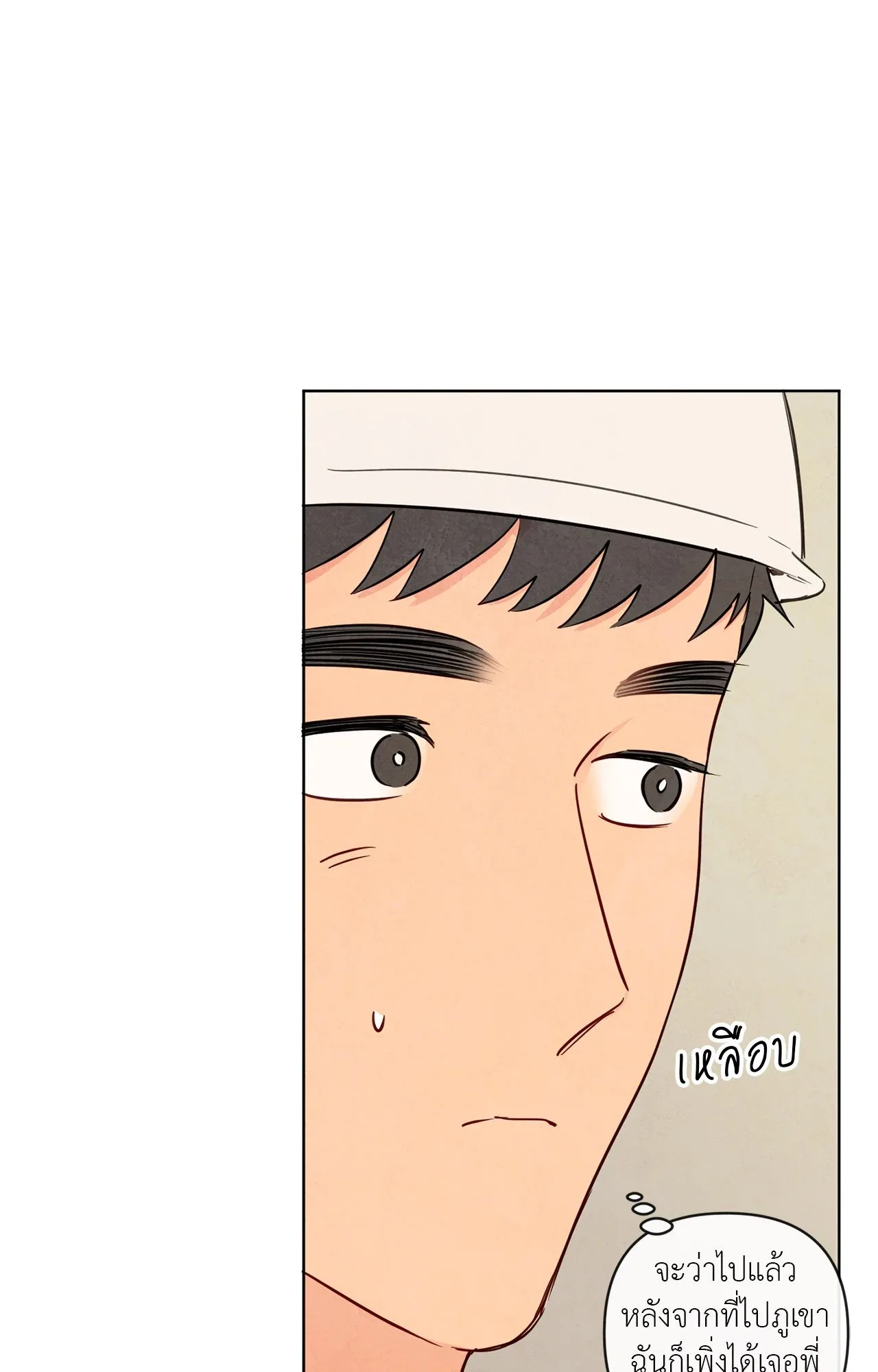 The Sacred Serpent’s ตอนที่ 2817