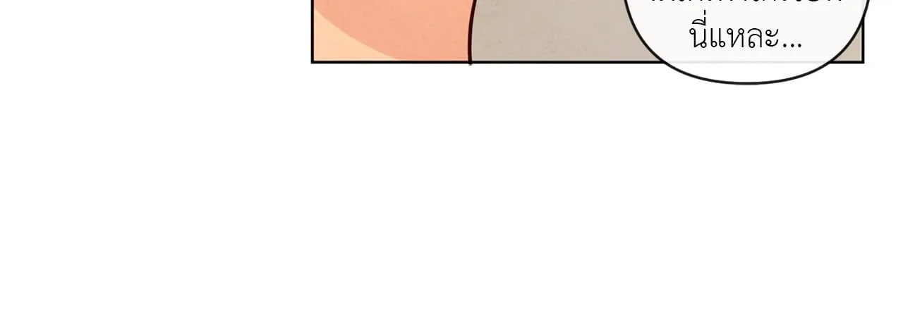 The Sacred Serpent’s ตอนที่ 2818