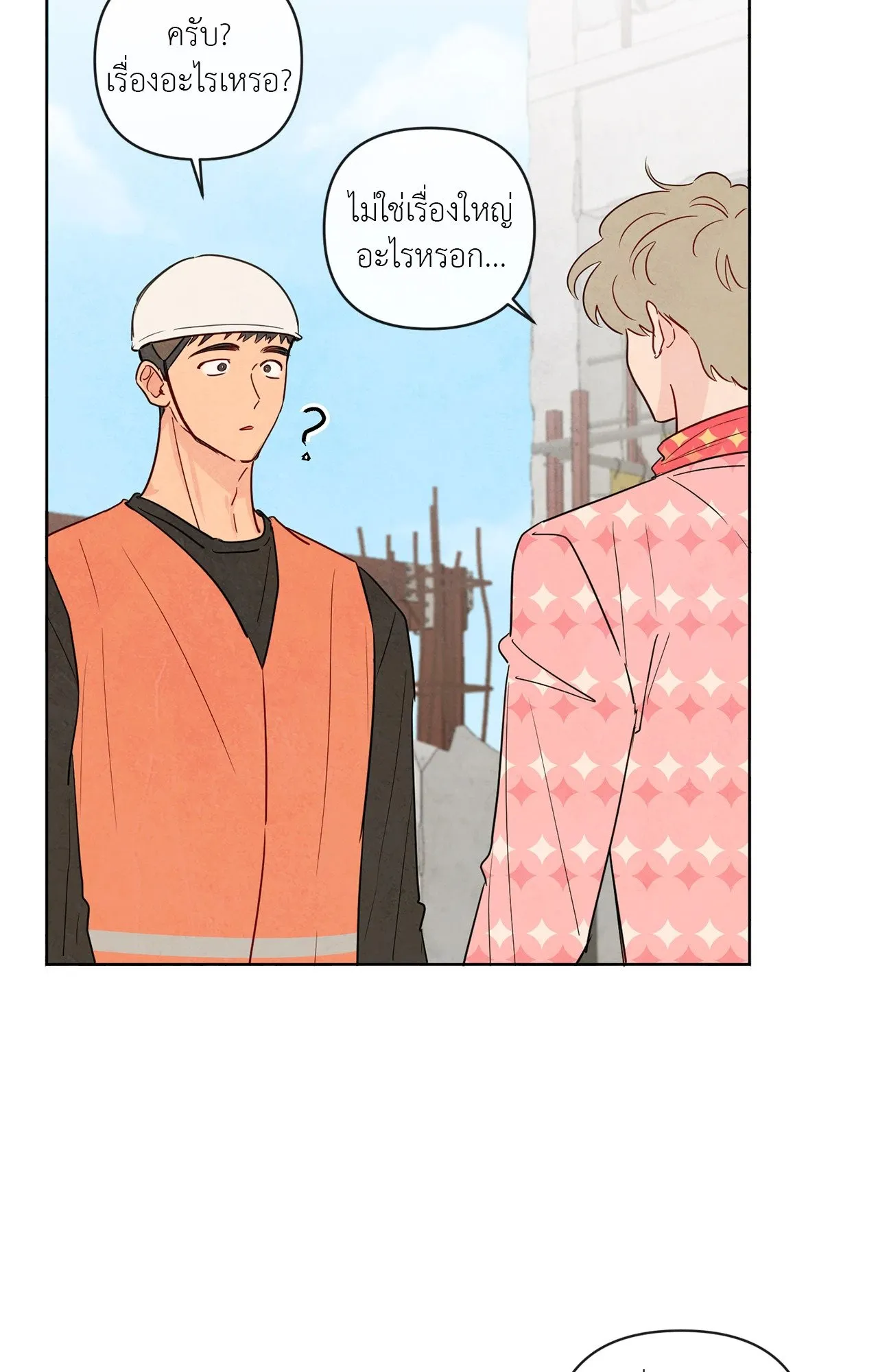 The Sacred Serpent’s ตอนที่ 2820