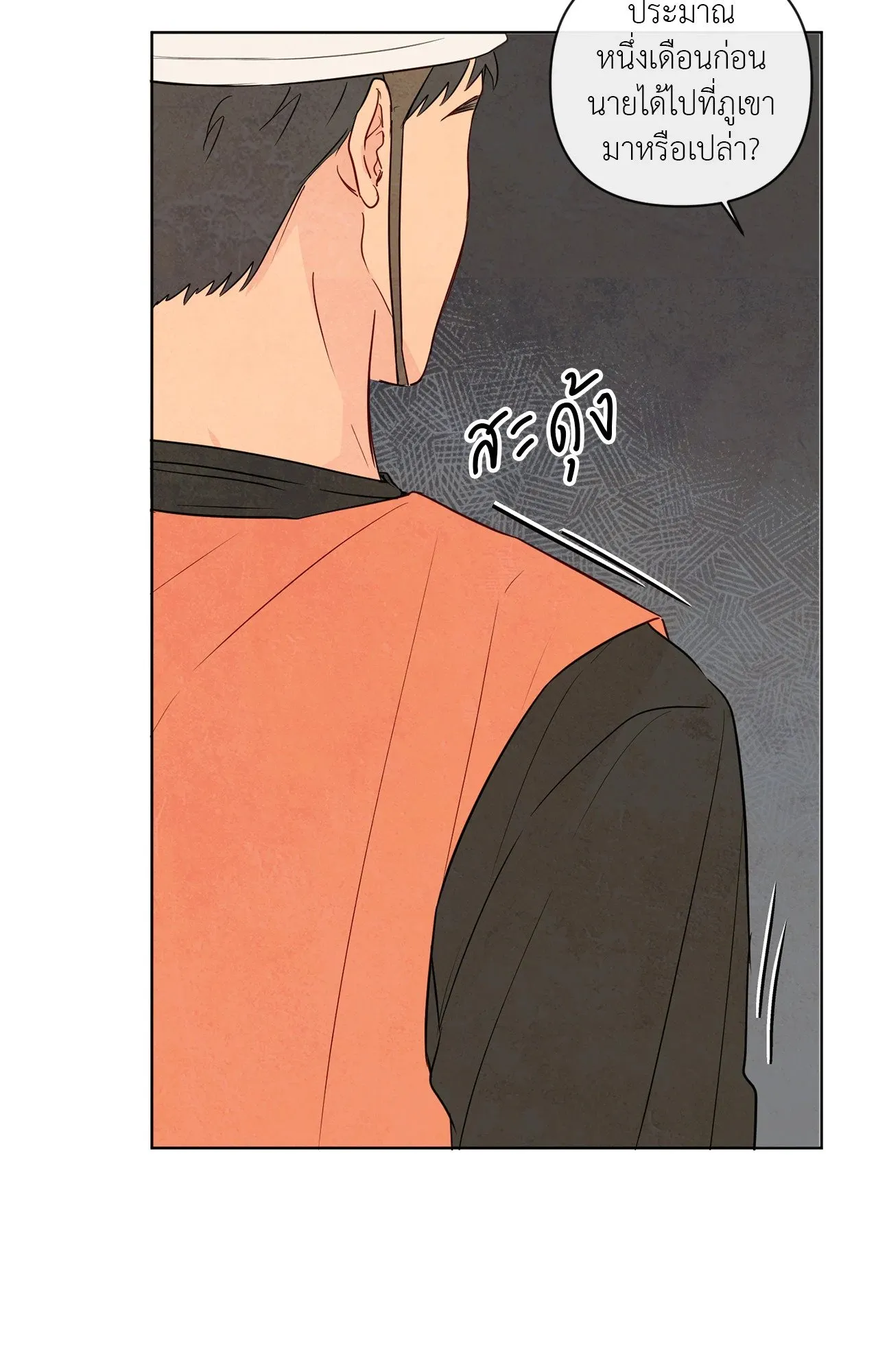 The Sacred Serpent’s ตอนที่ 2821